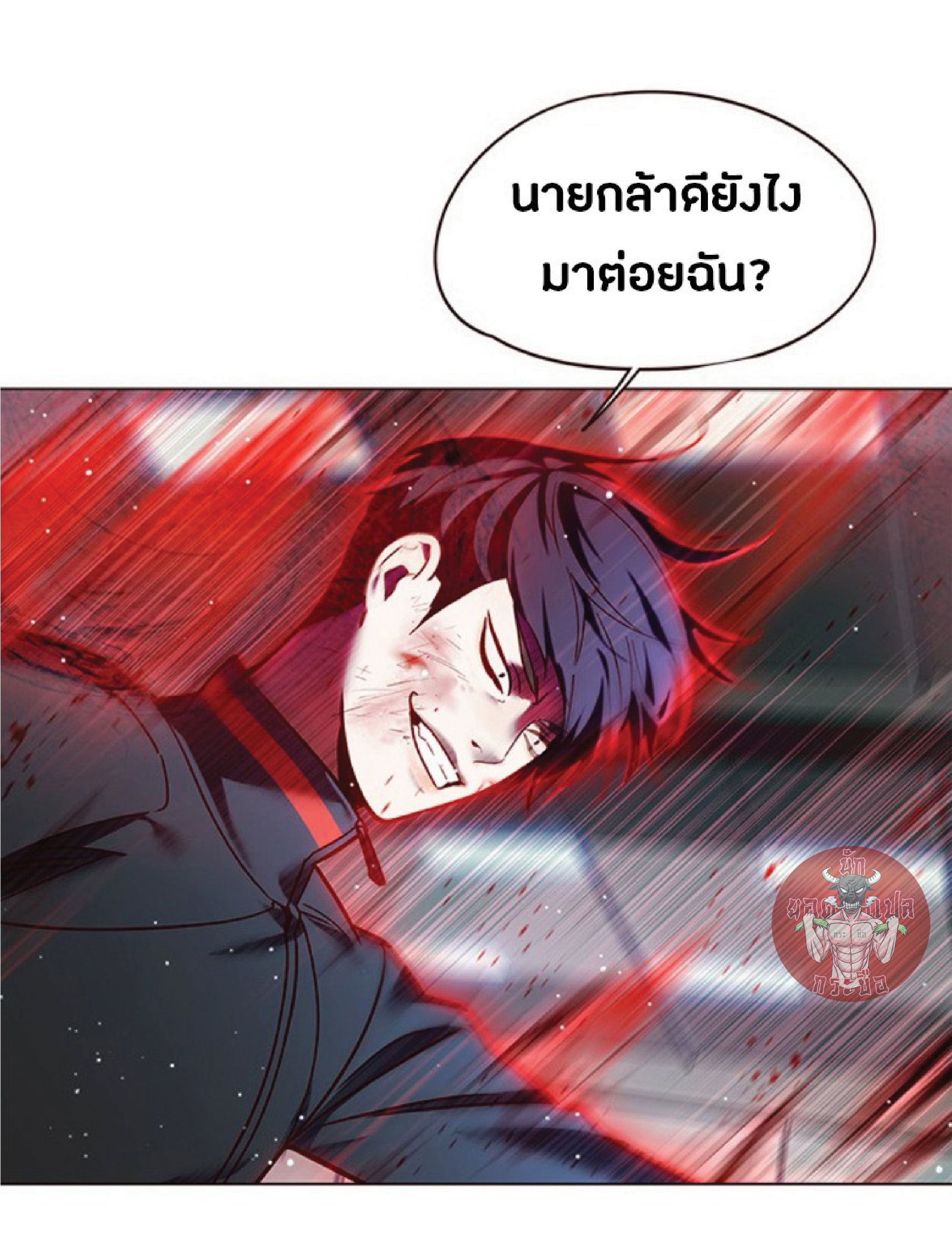 ตอนที่ 86 44