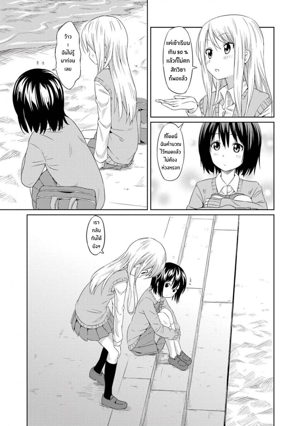 Pukuyuri 1 (10)