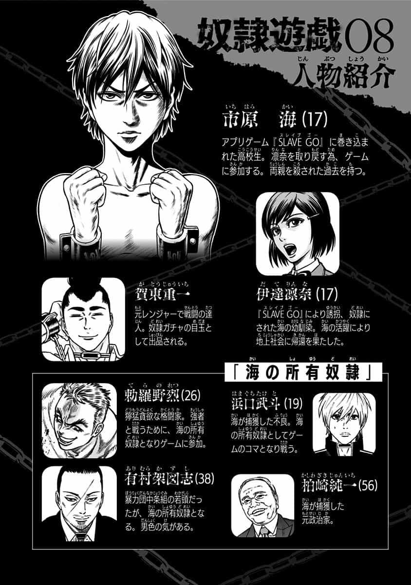 Dorei Yuugi 41 (3)