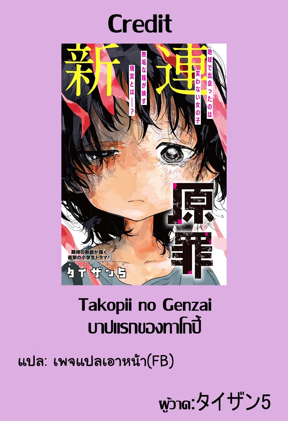 Takopii no Genzai 2 (37)