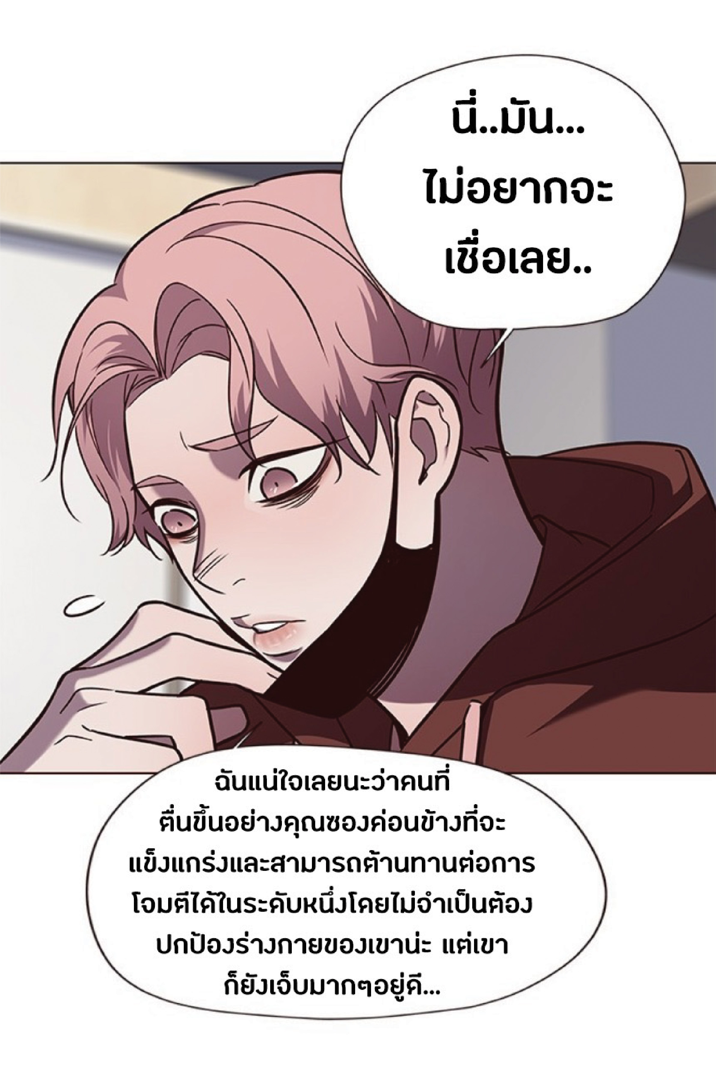 ตอนที่ 90 13