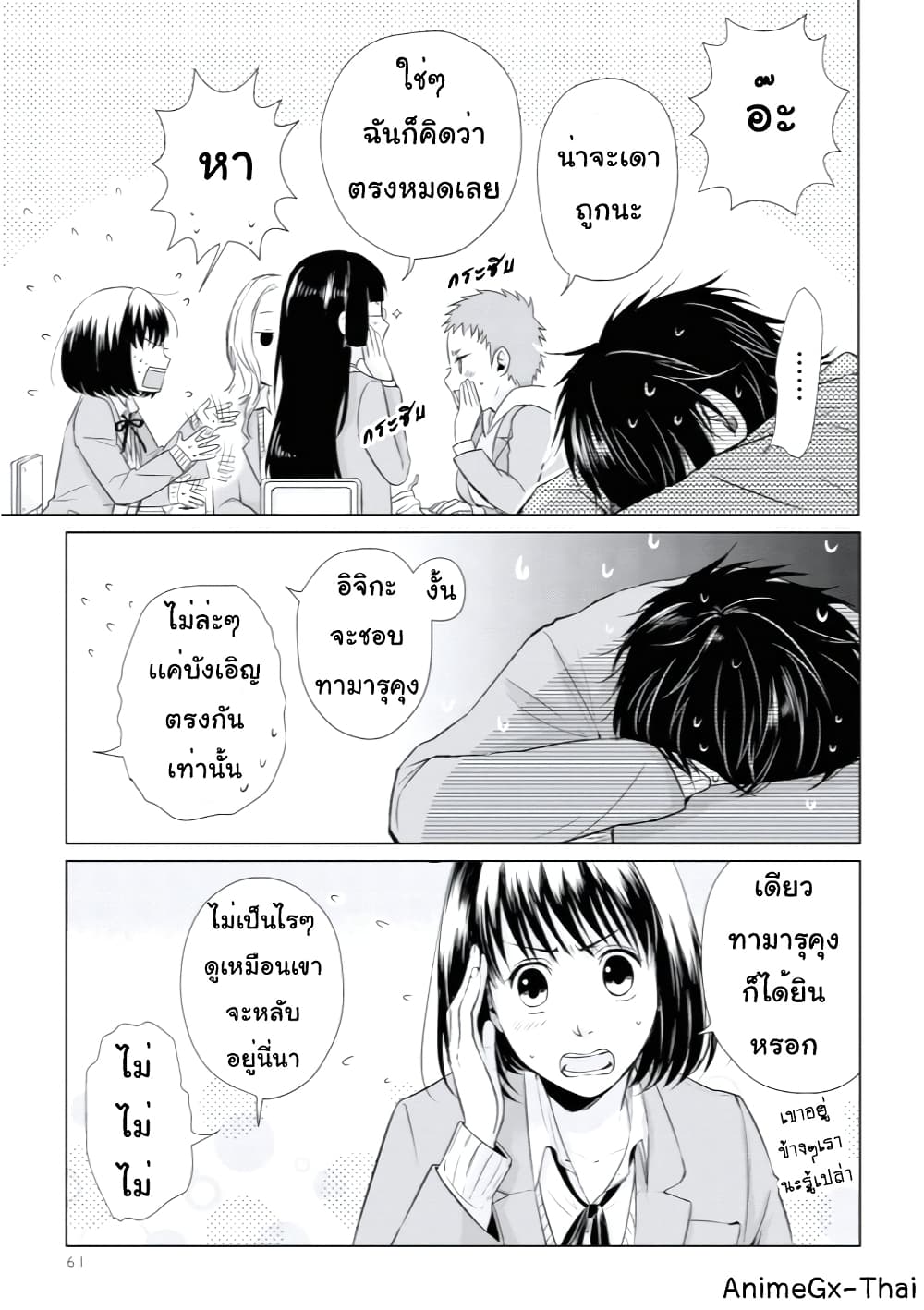 Koi to Yobu ni wa Kimochi Warui 11 11