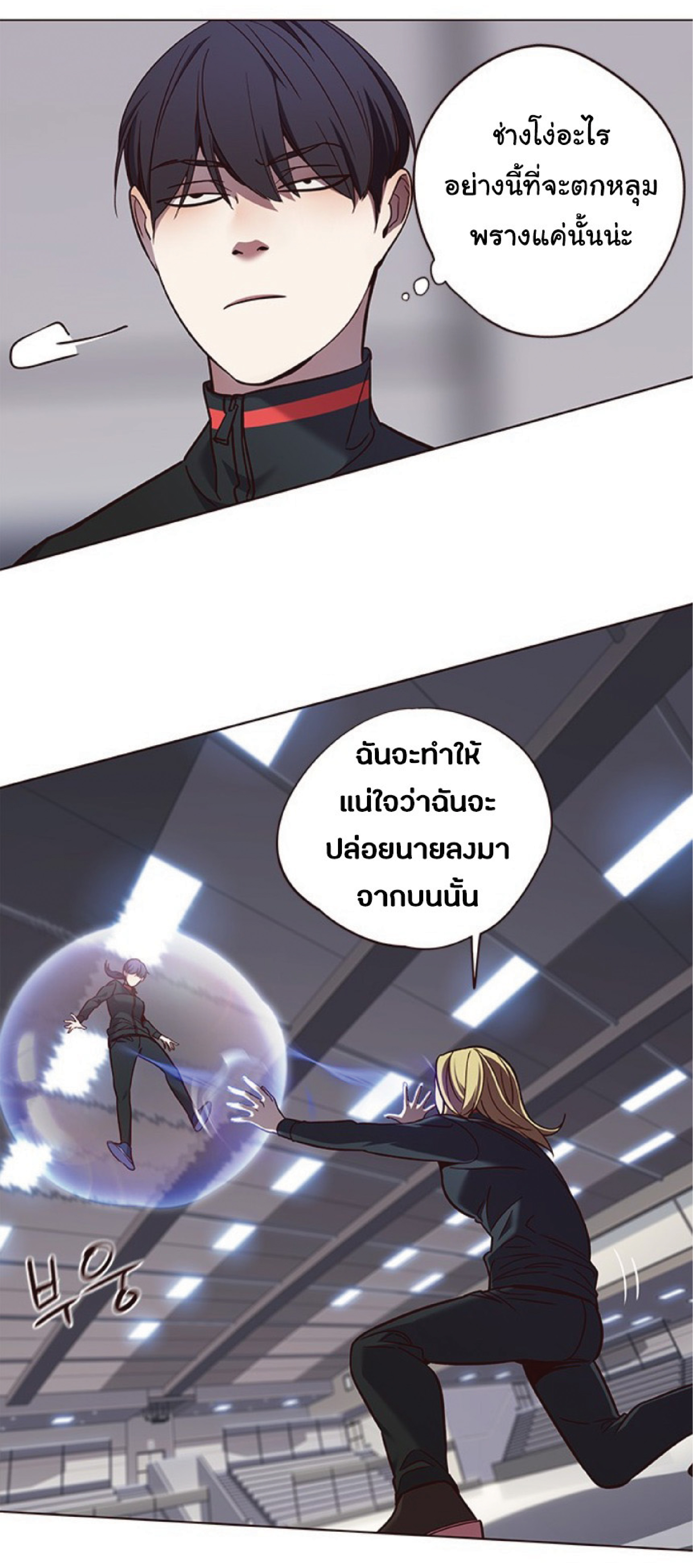 ตอนที่ 84 78