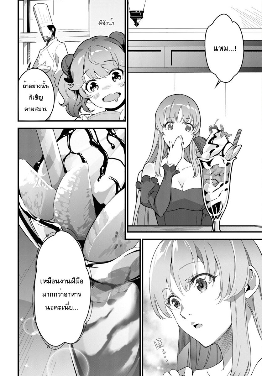 Isekai Shokudou ~Youshoku no Nekoya~ 10 (20)