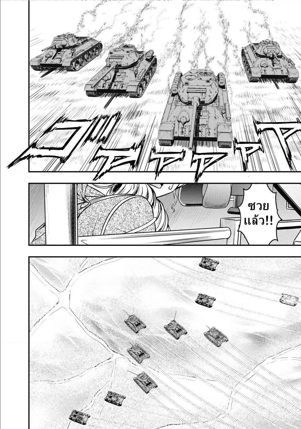 Girls und Panzer – Saga of Pravda 14 (25)