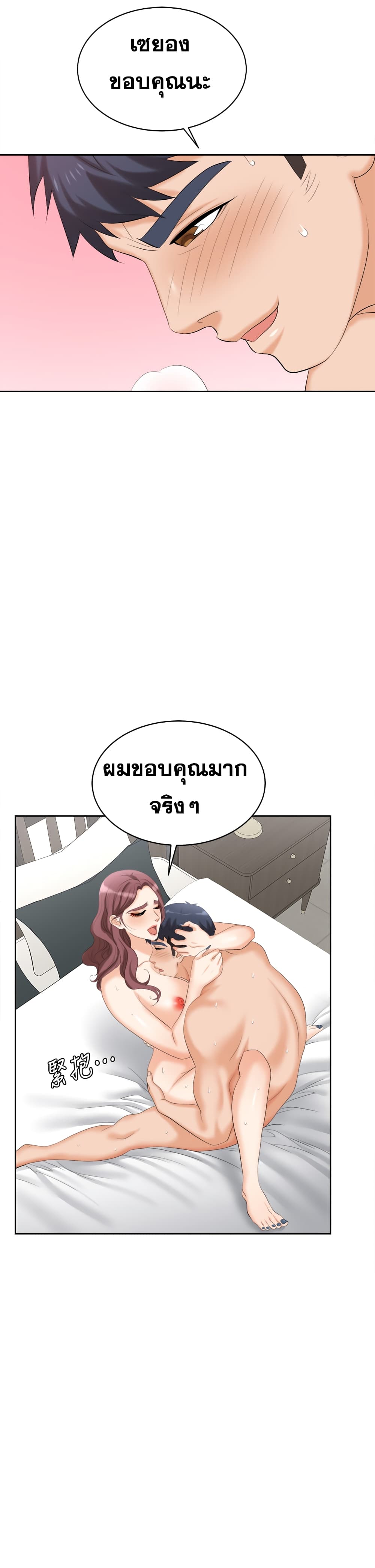 Change Wife86จบ (15)