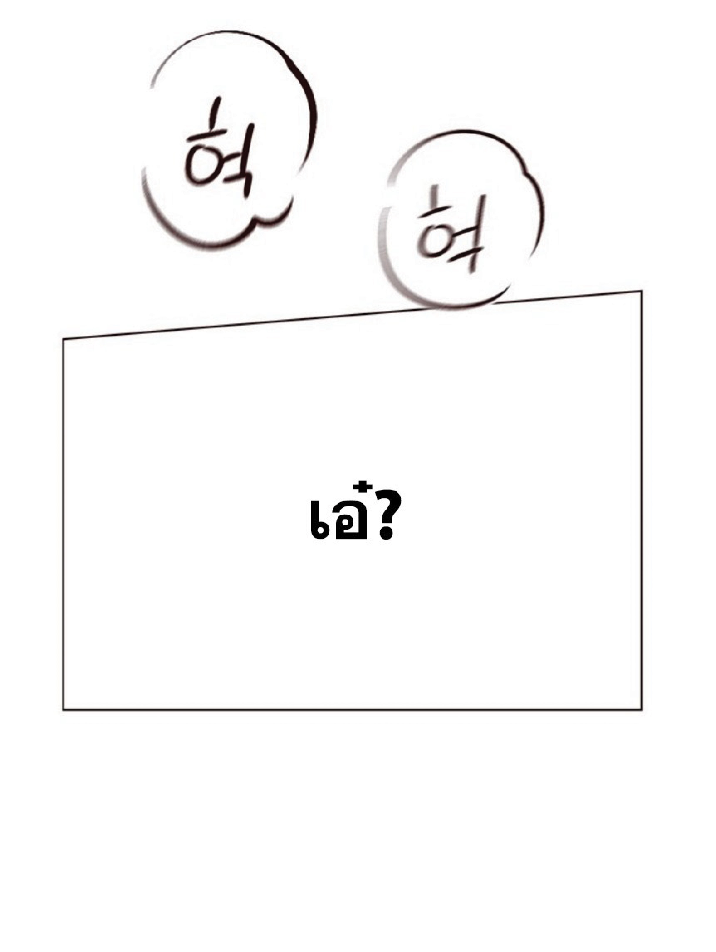 ตอนที่ 84 57