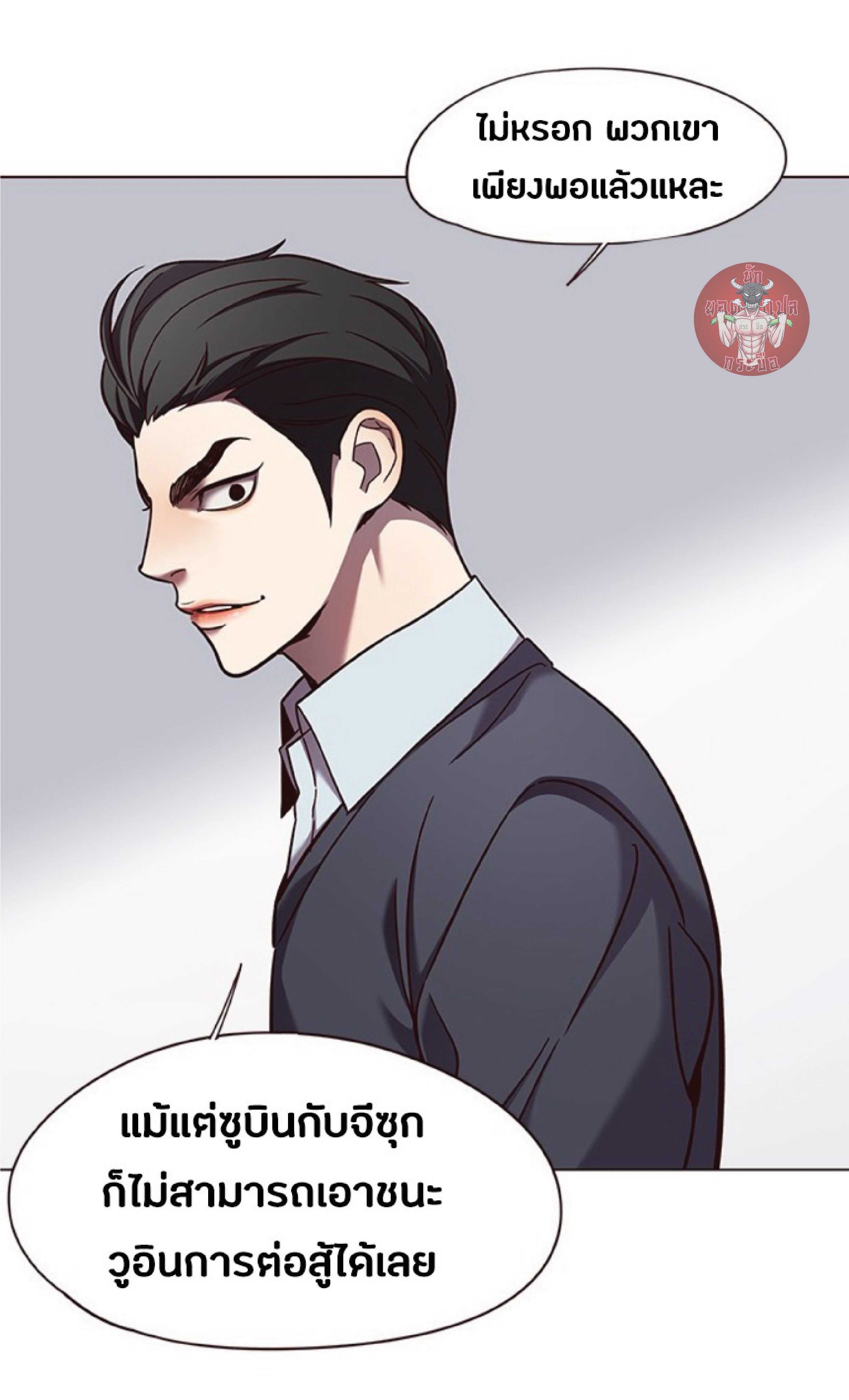 ตอนที่ 79 36