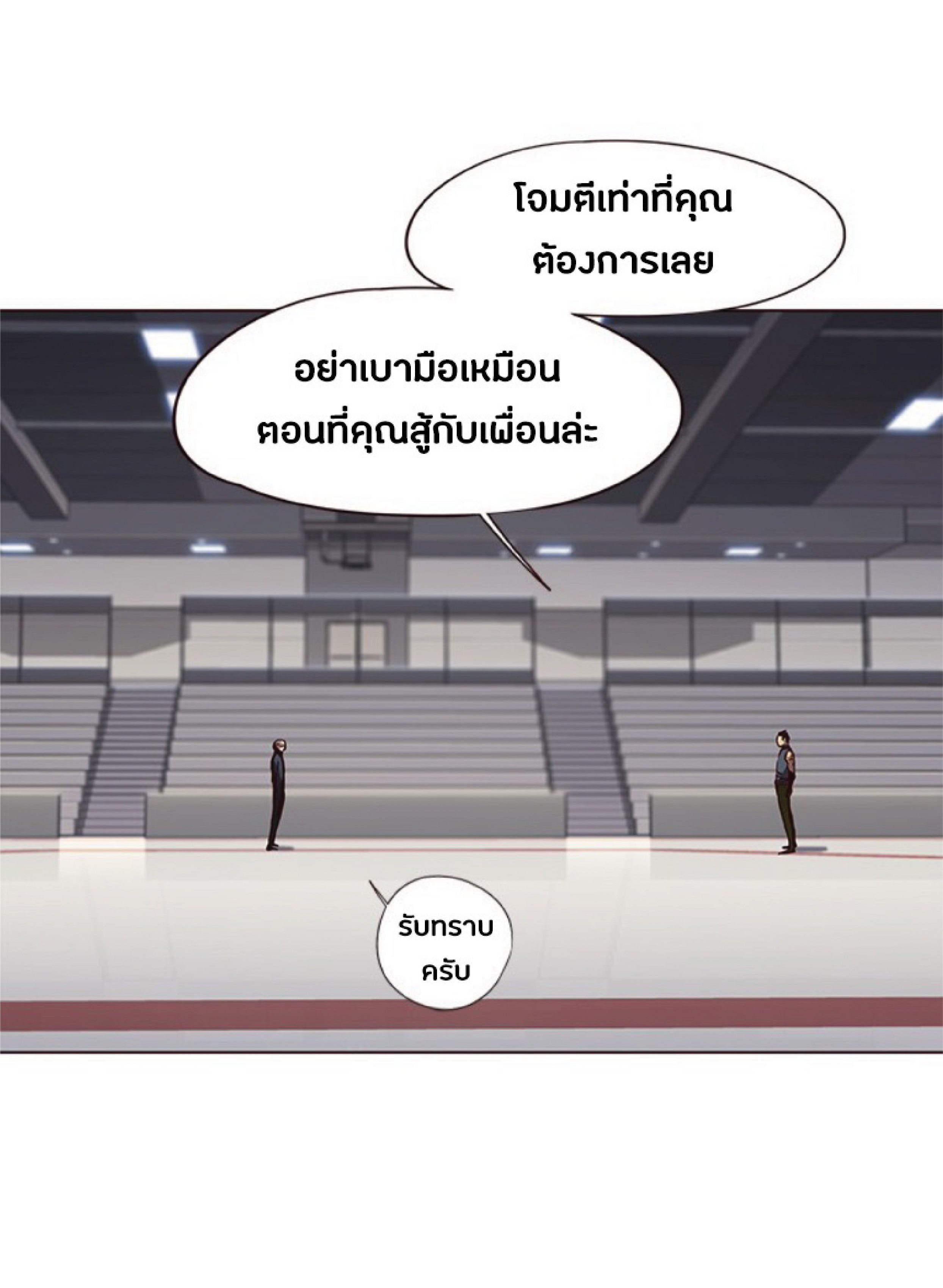 ตอนที่ 79 67