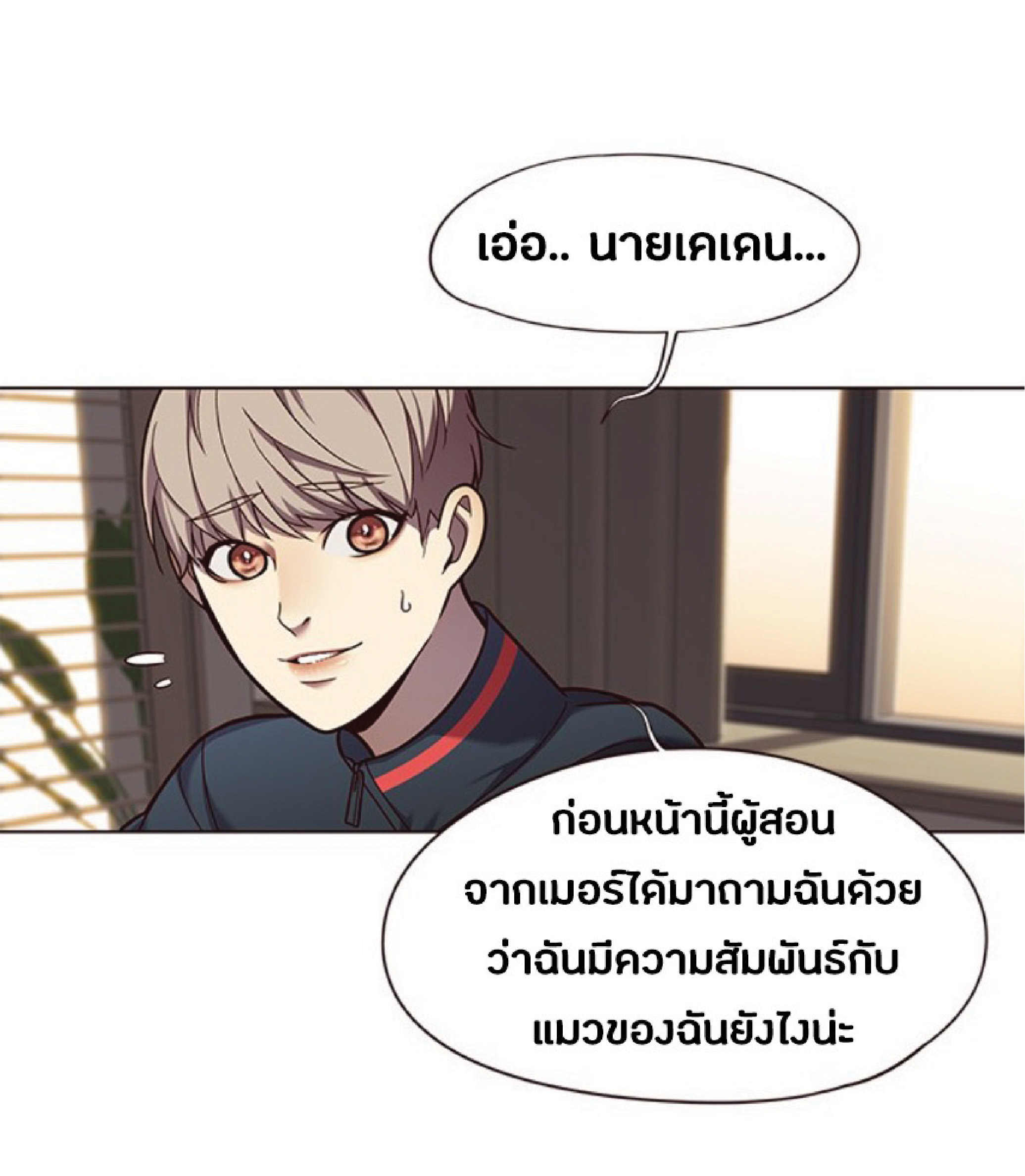 ตอนที่ 82 03