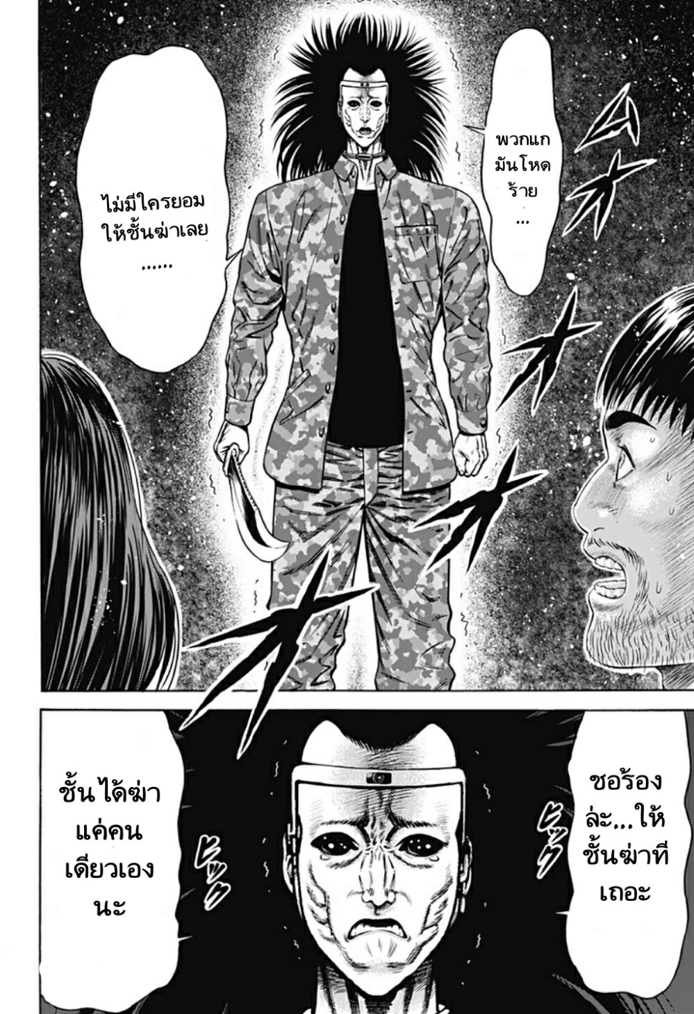 Dorei Yuugi 23 (6)