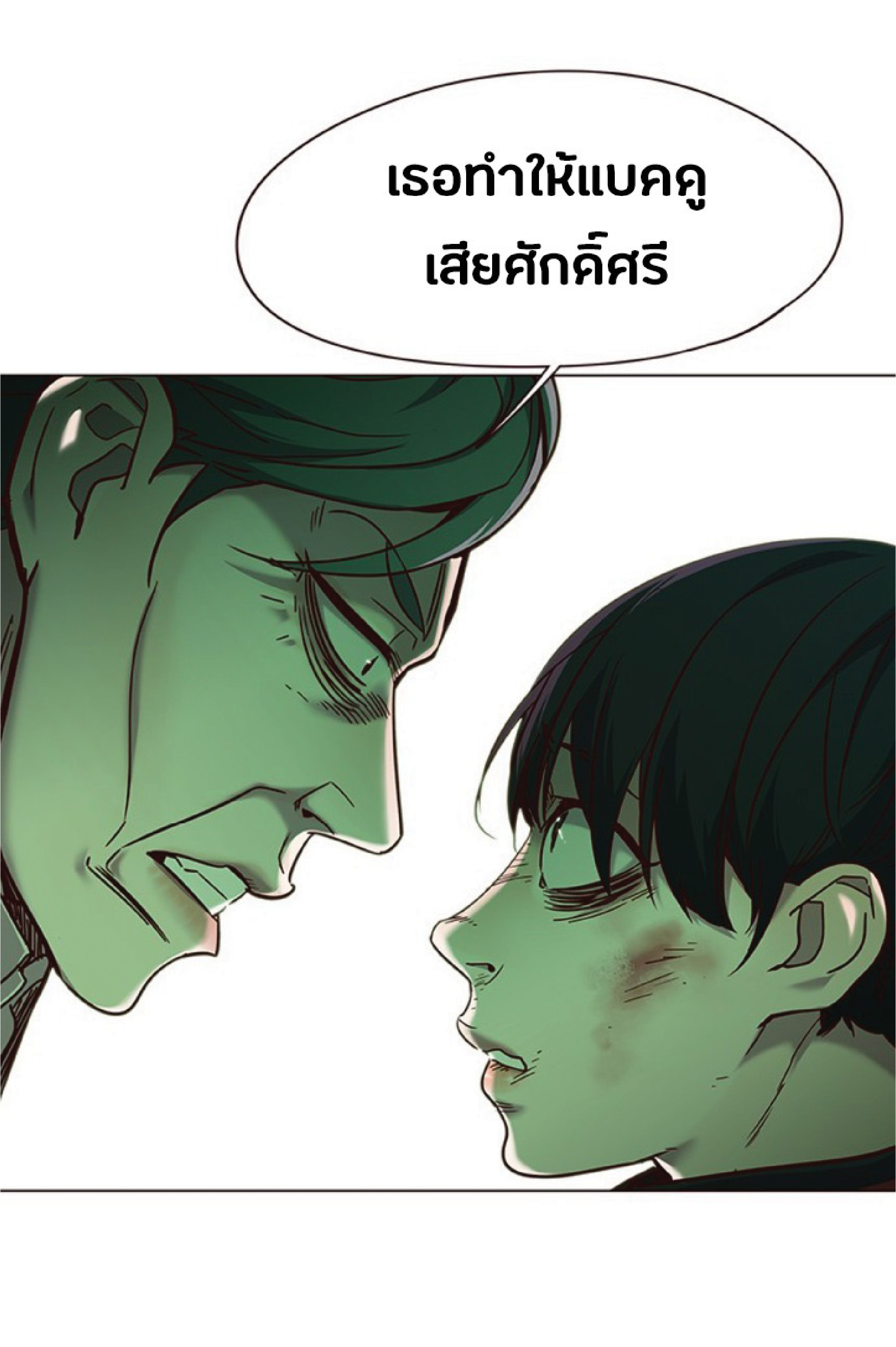 ตอนที่ 93 50