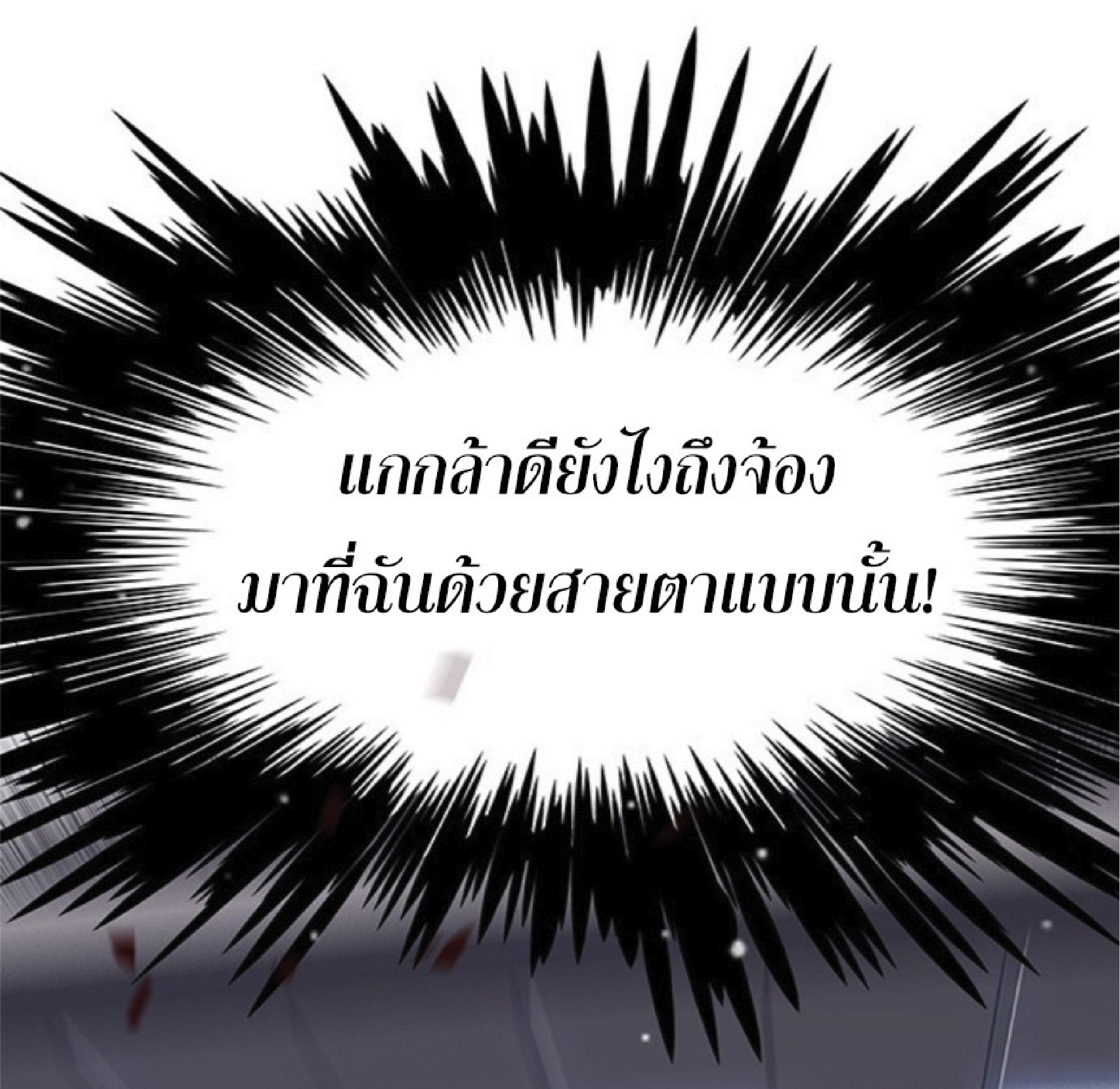 ตอนที่ 89 77