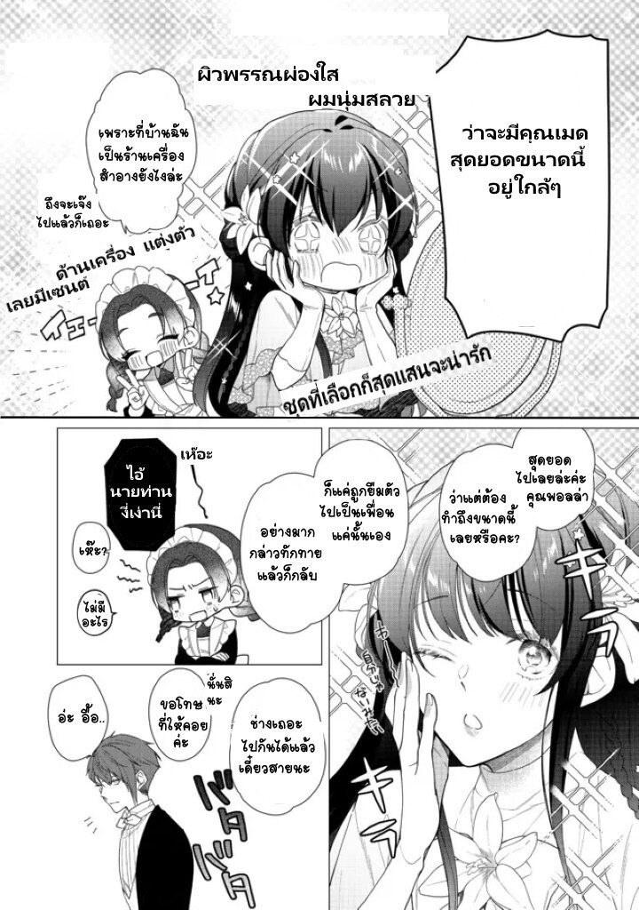 Heroine Seijo Iie 7.1 03