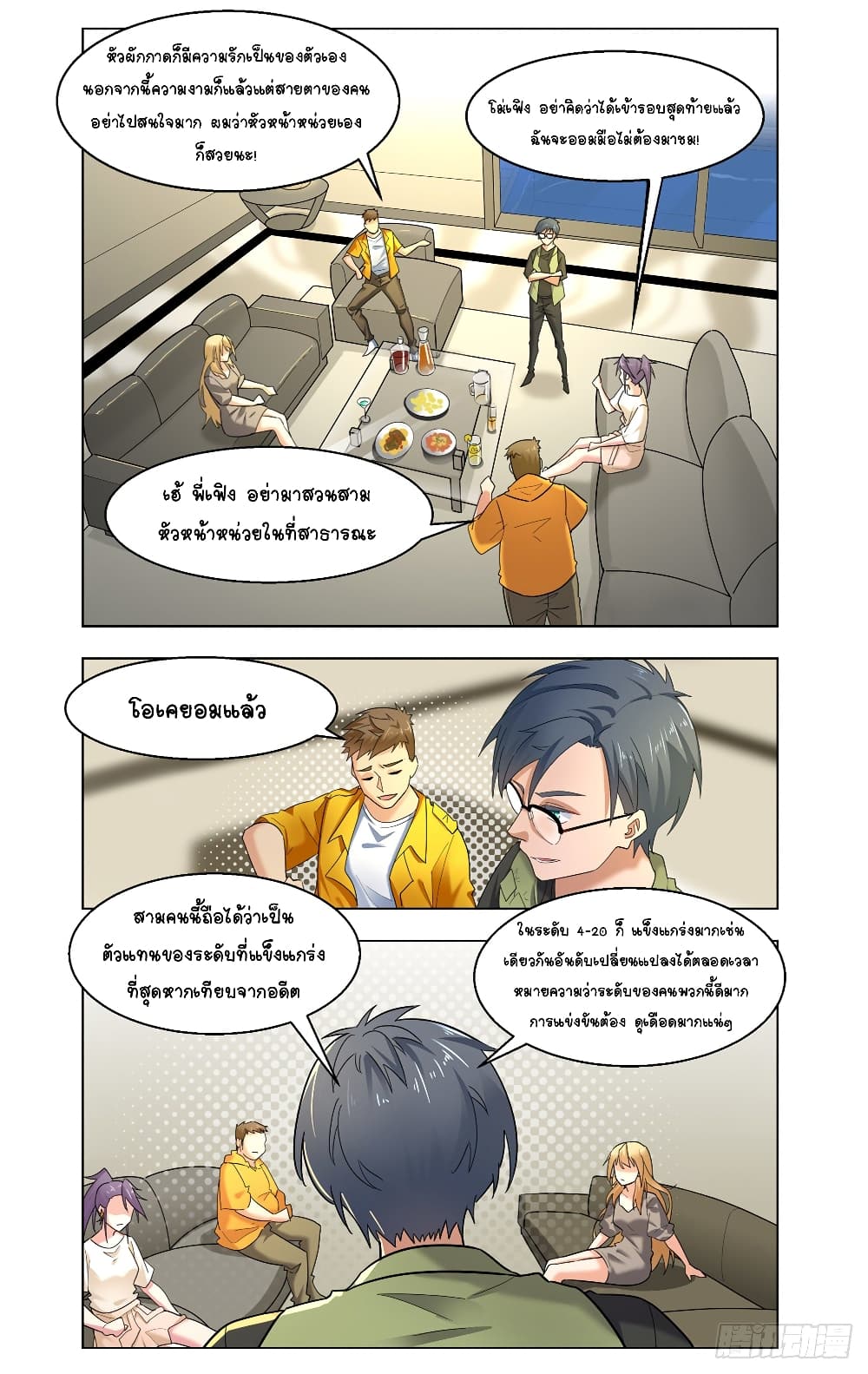 Future Break Point 34 (14)