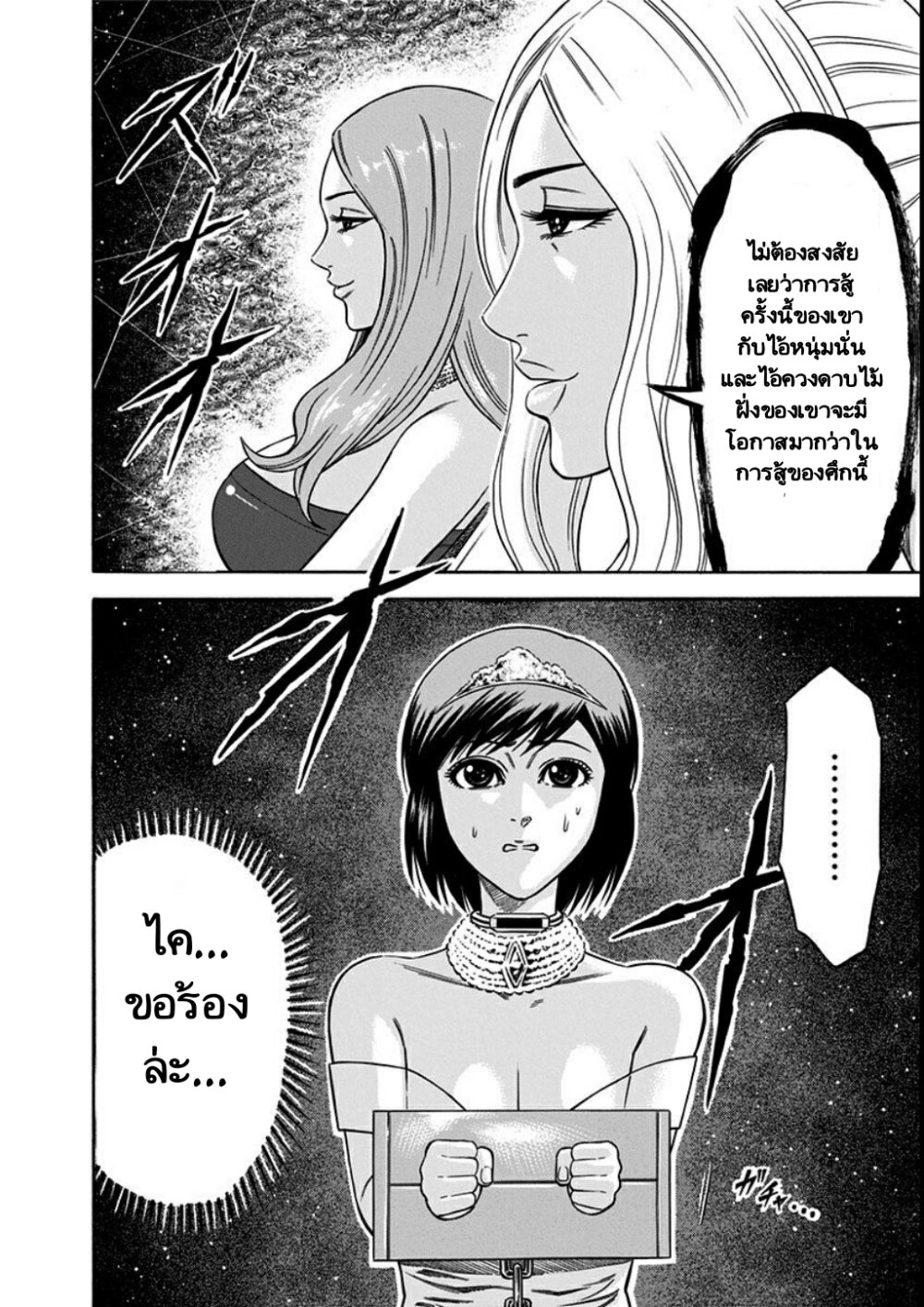 Dorei Yuugi 18 (14)