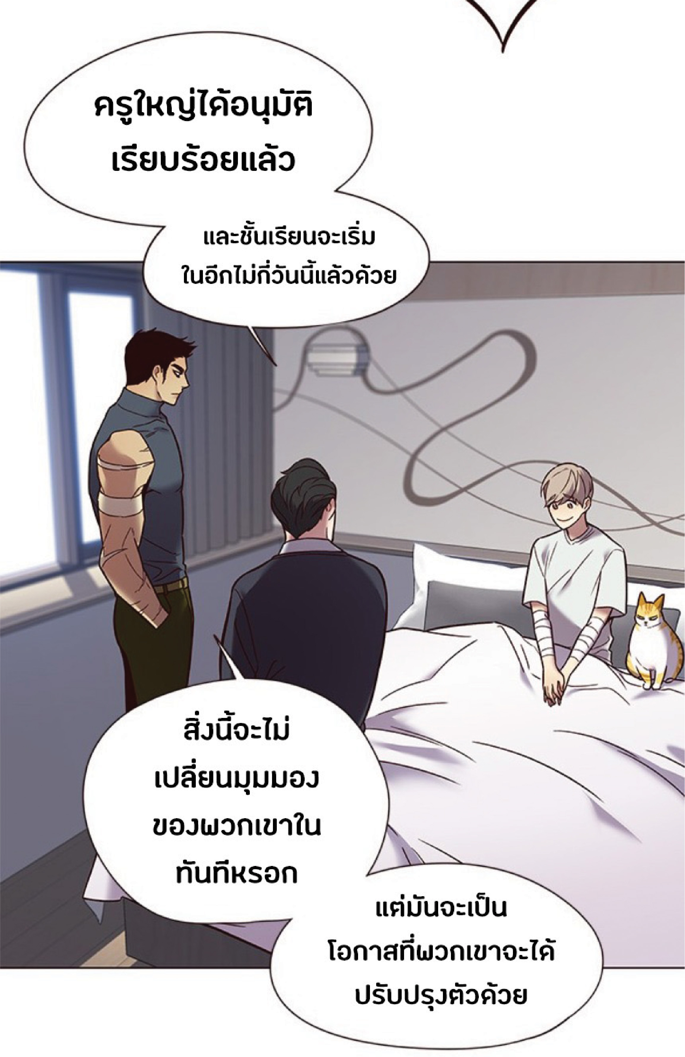 ตอนที่ 89 13