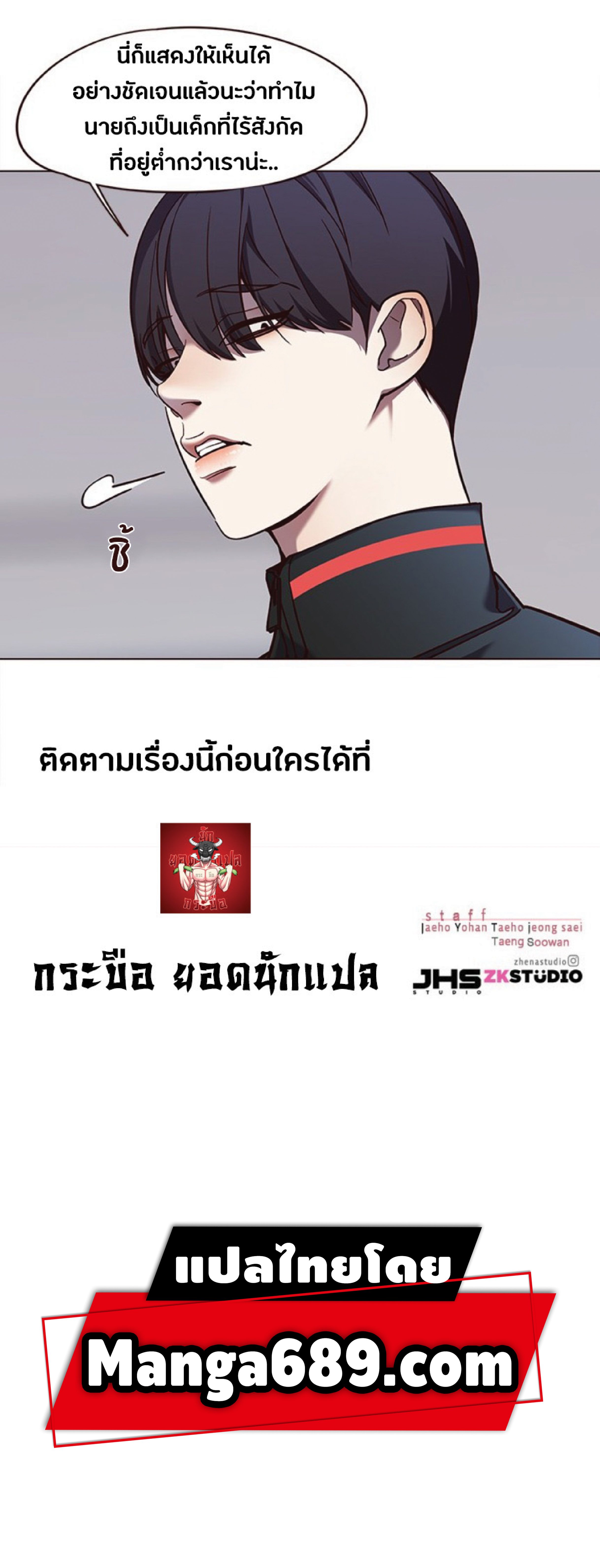 ตอนที่ 84 96