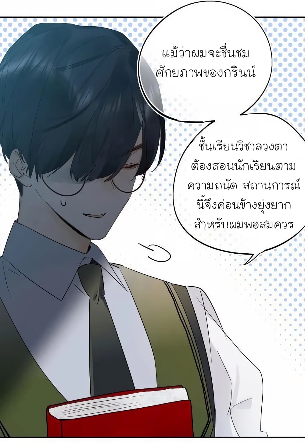 Dawn the Teen Witch ตอนที่ 7 (29)