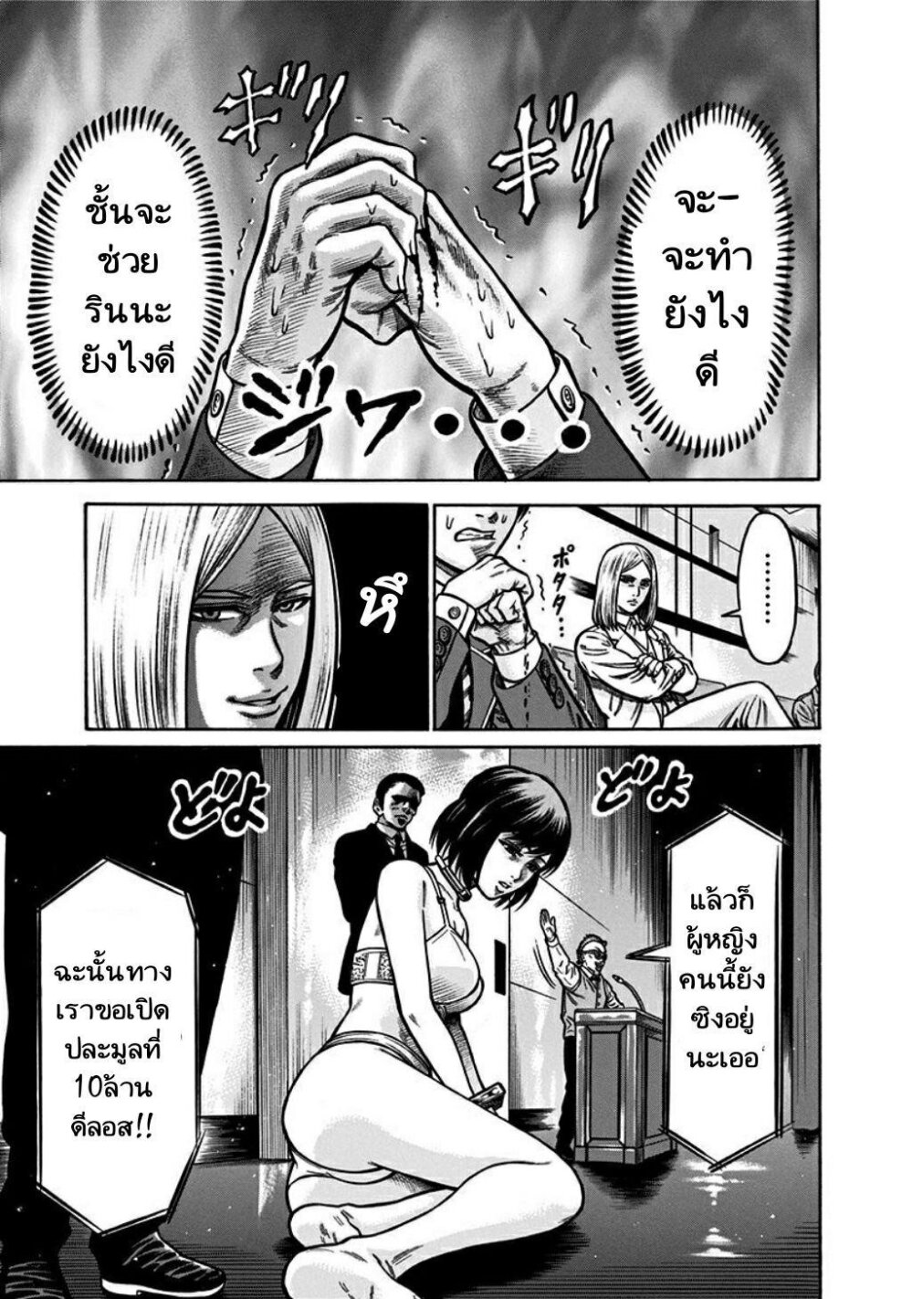 Dorei Yuugi 3 (31)