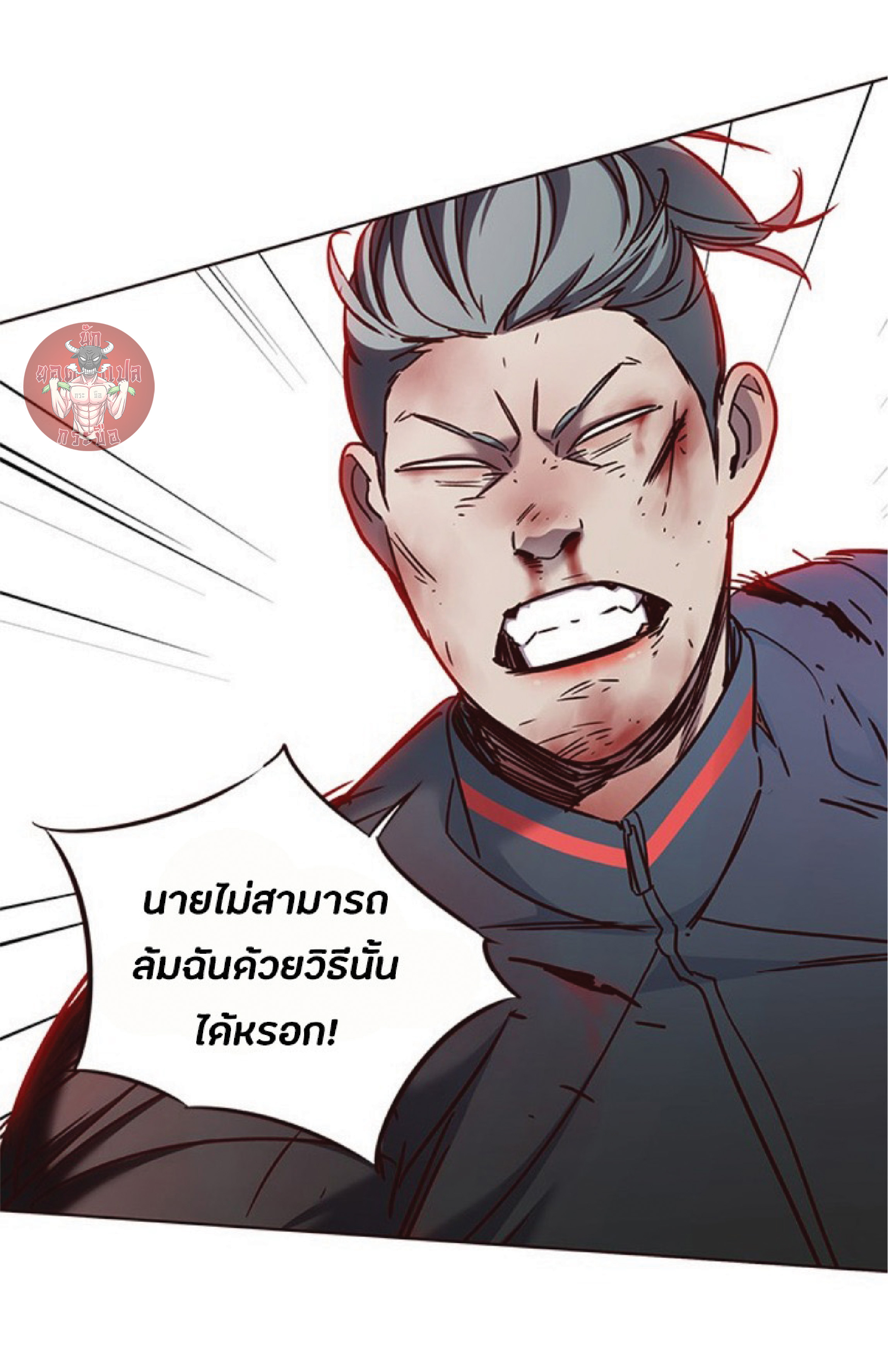 ตอนที่ 71 52