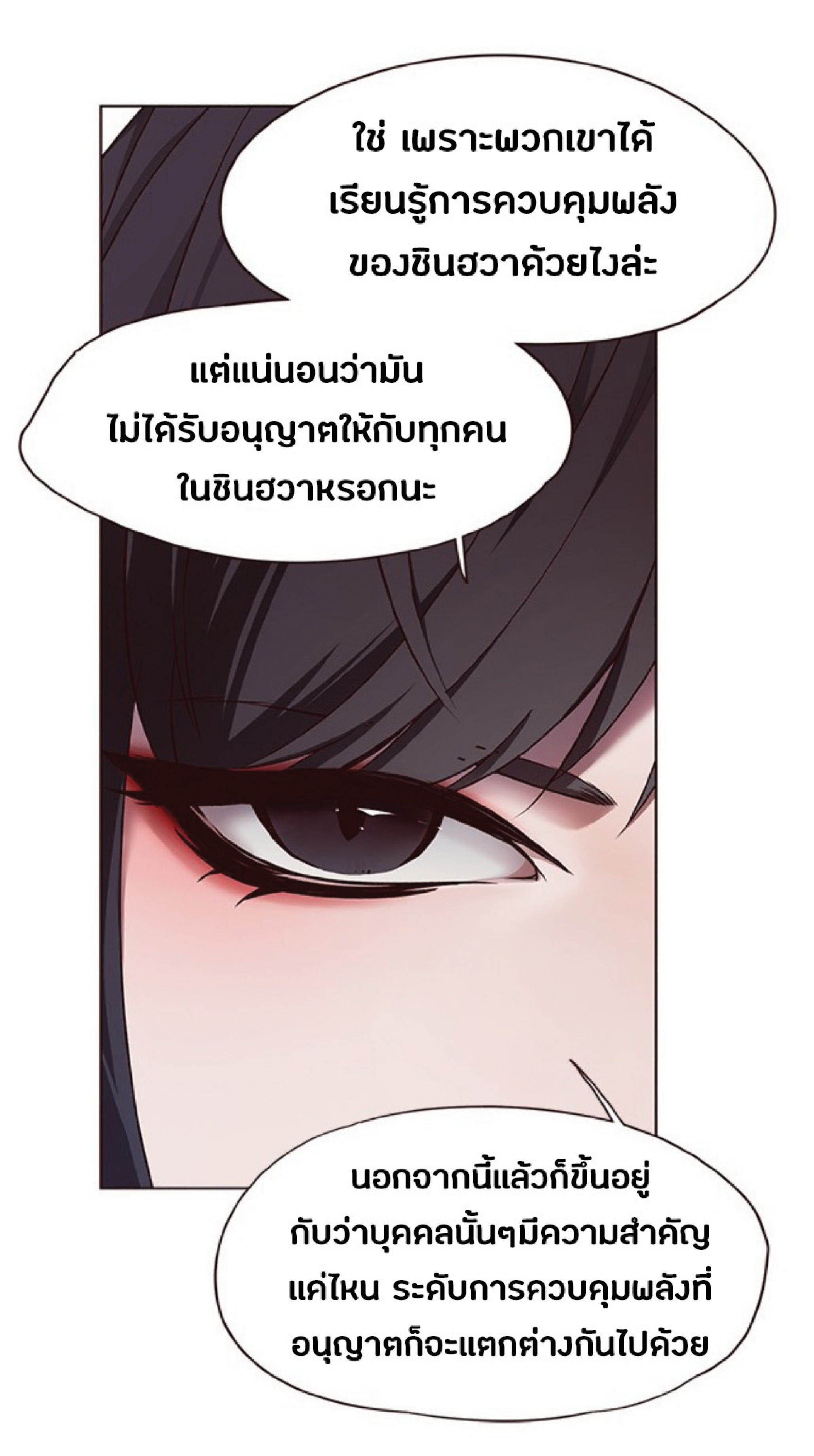 ตอนที่ 65 55