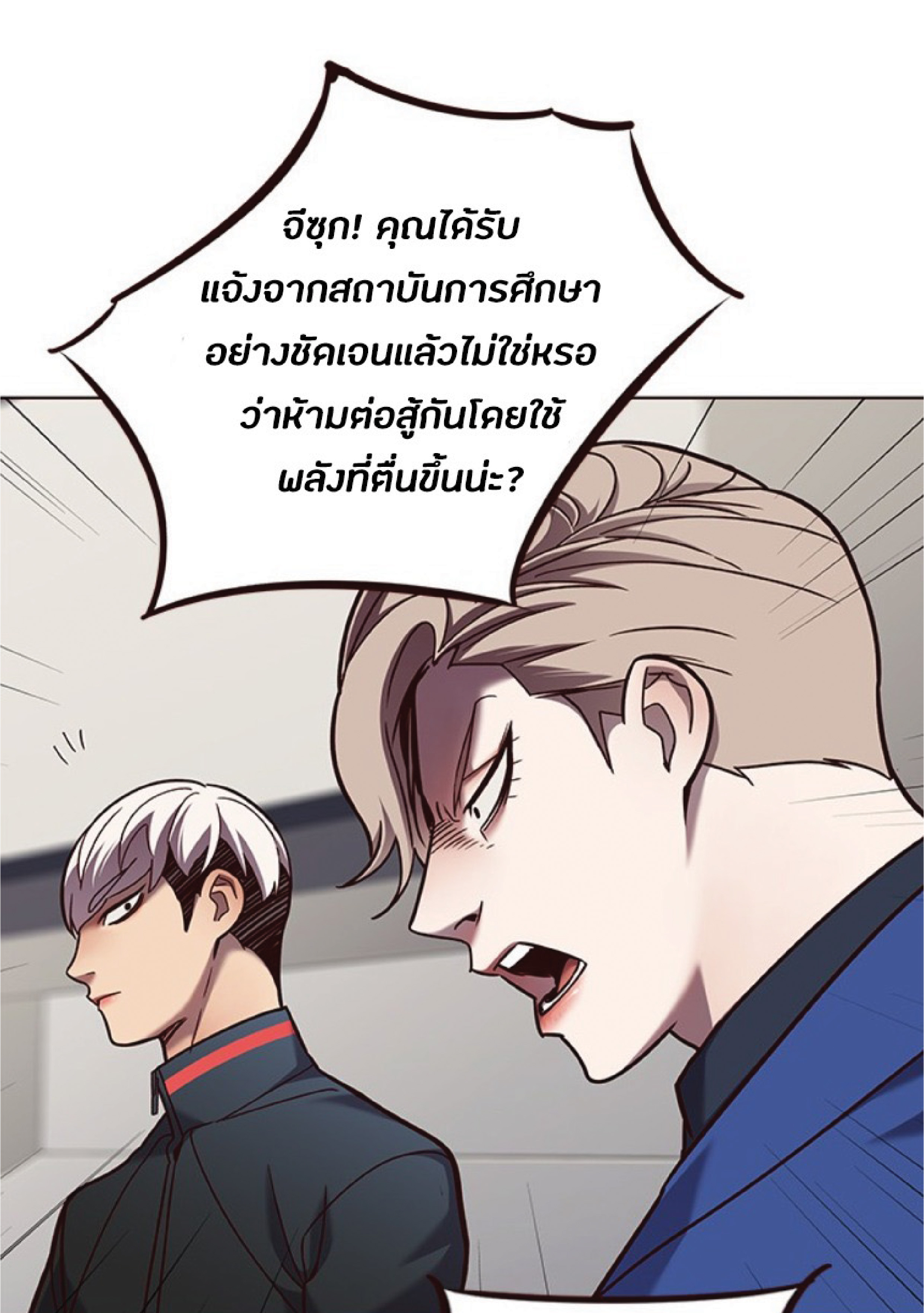 ตอนที่ 78 33