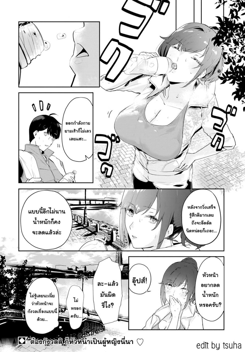 Shishidou san ni Shikararetai 4 (10)