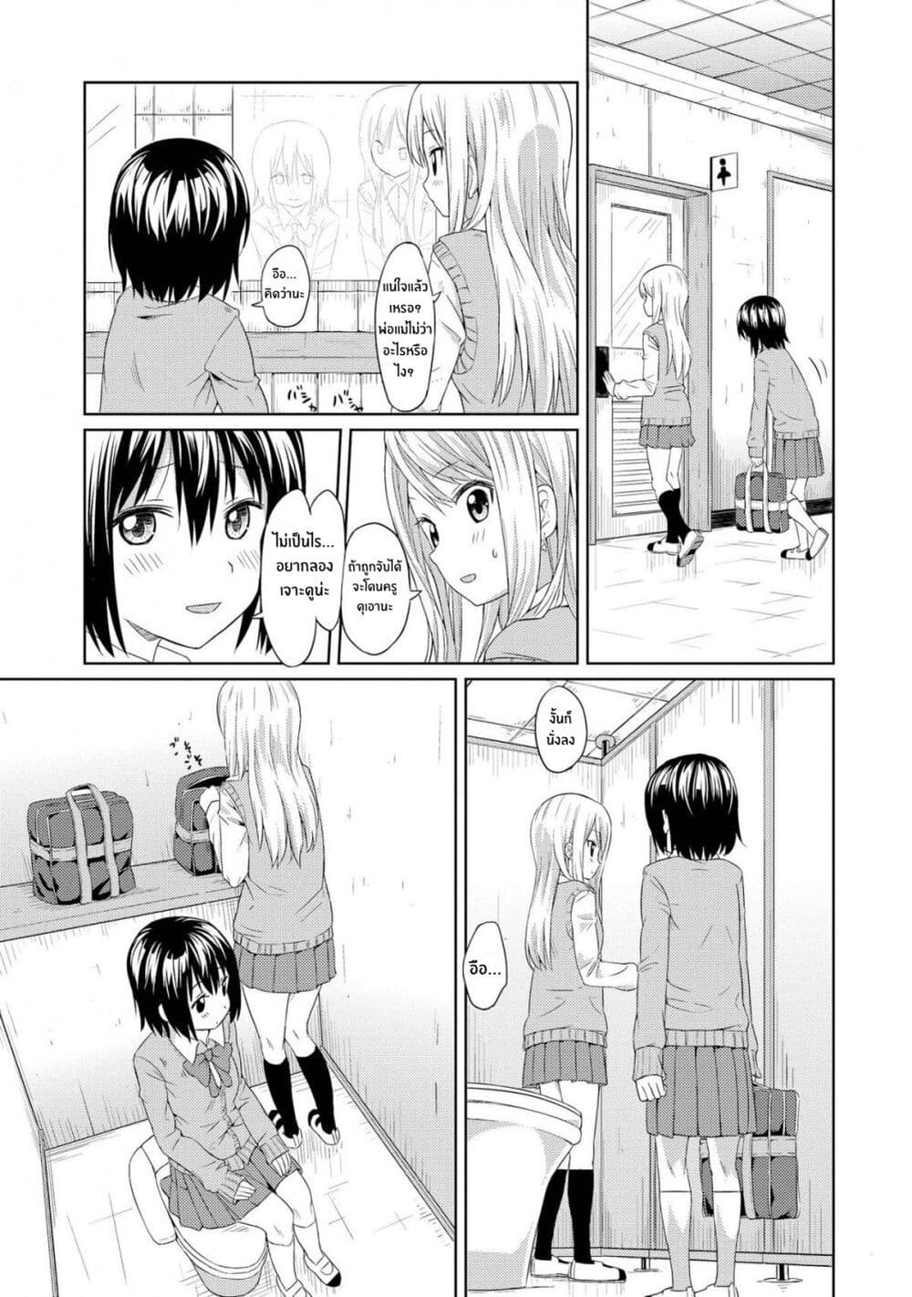 Pukuyuri 1 (18)