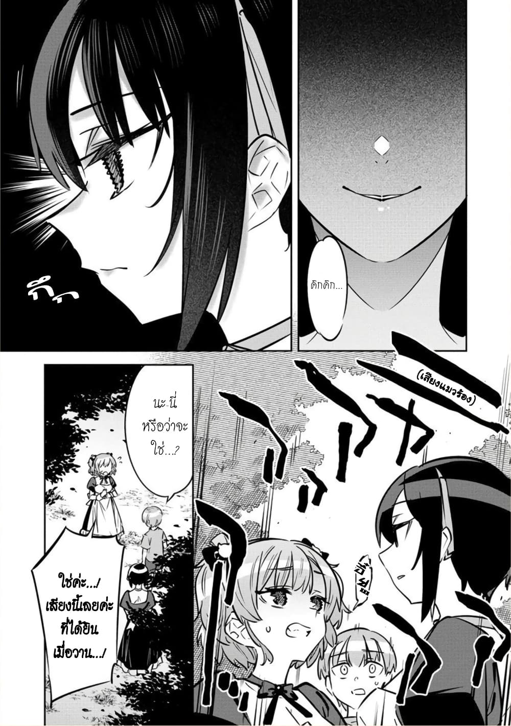 Bokunchi no Maid san tachi 6 10