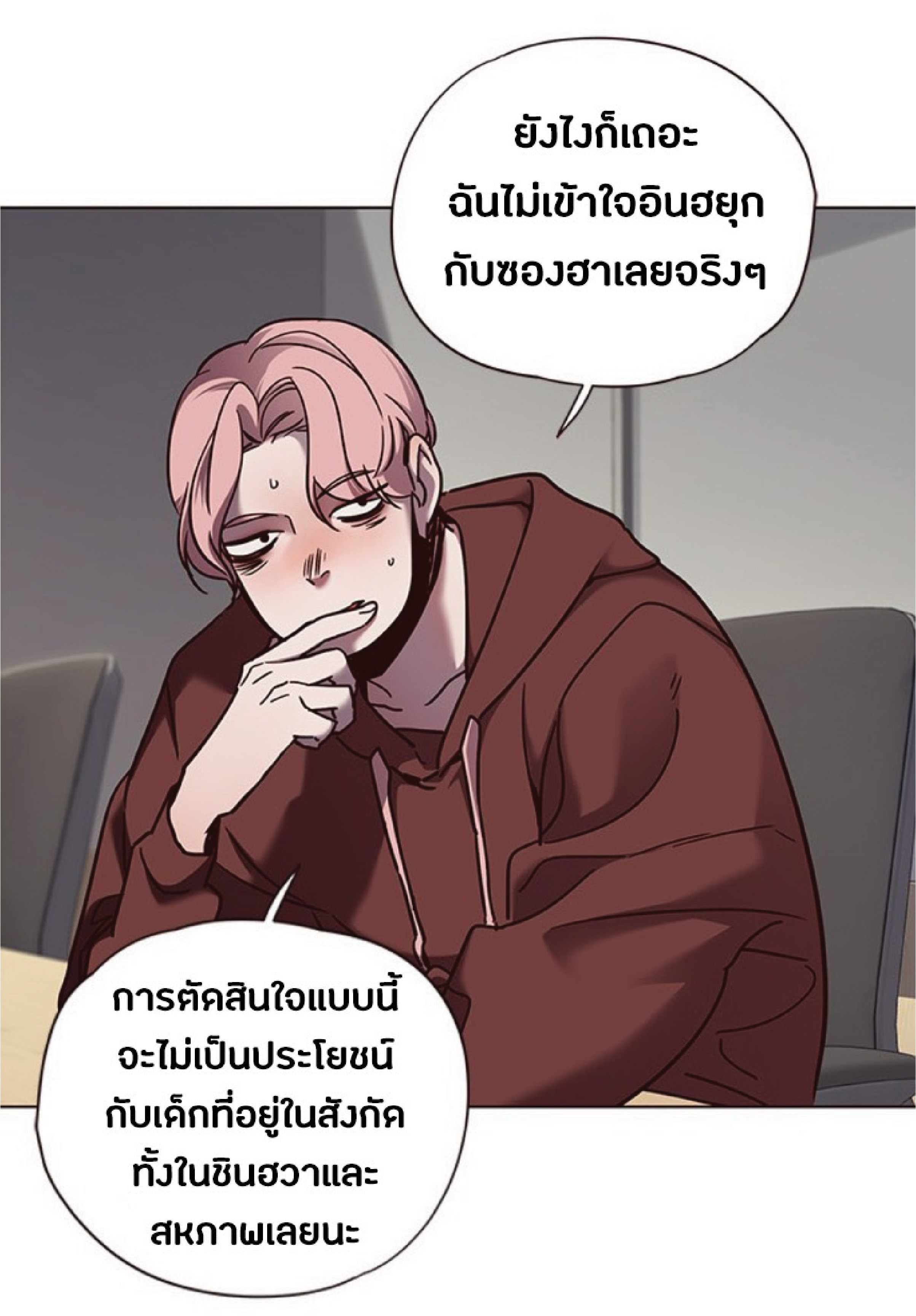 ตอนที่ 77 58