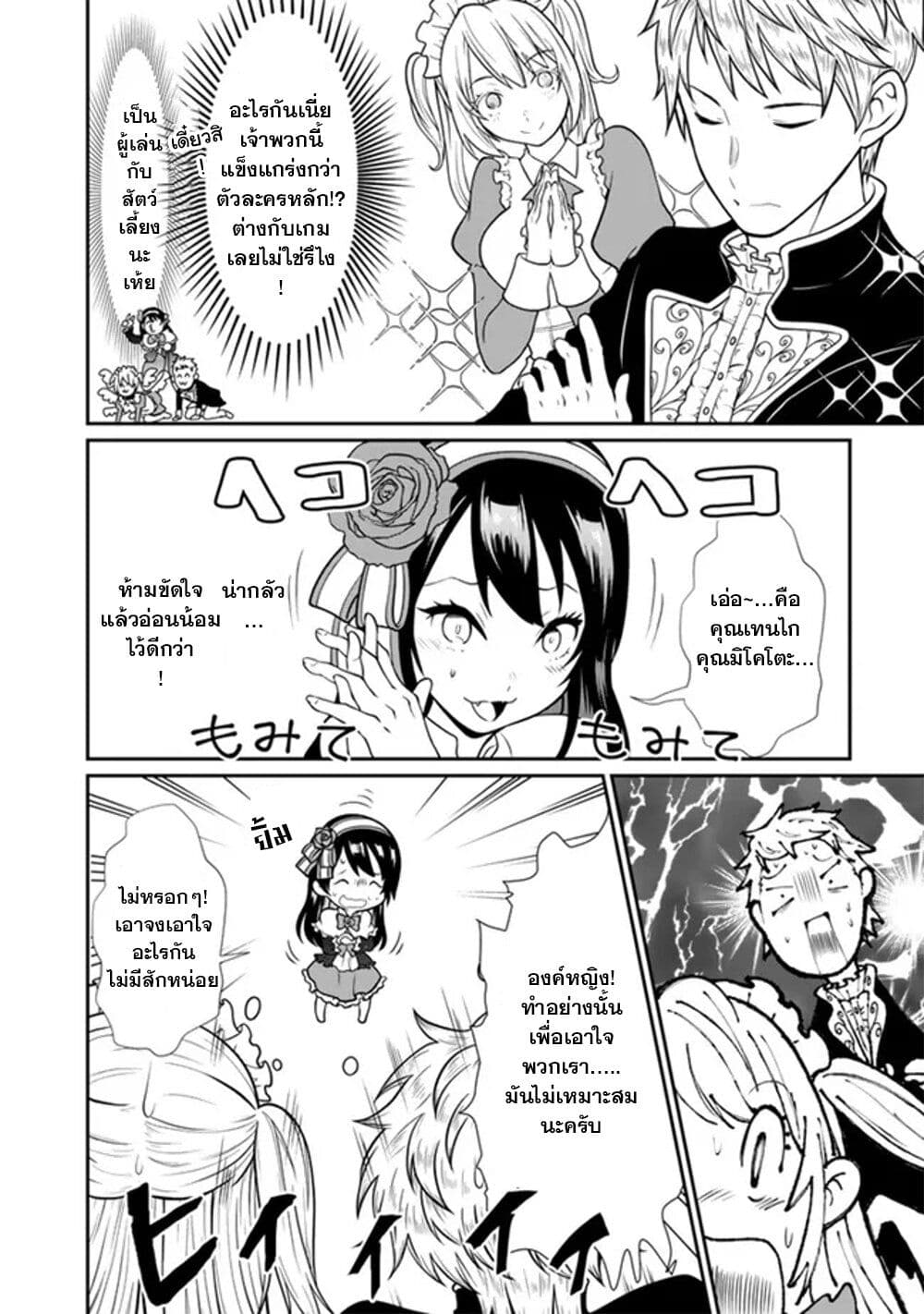 Kyuuketsu Hime wa Barairo no Yume o Miru 1 (13)