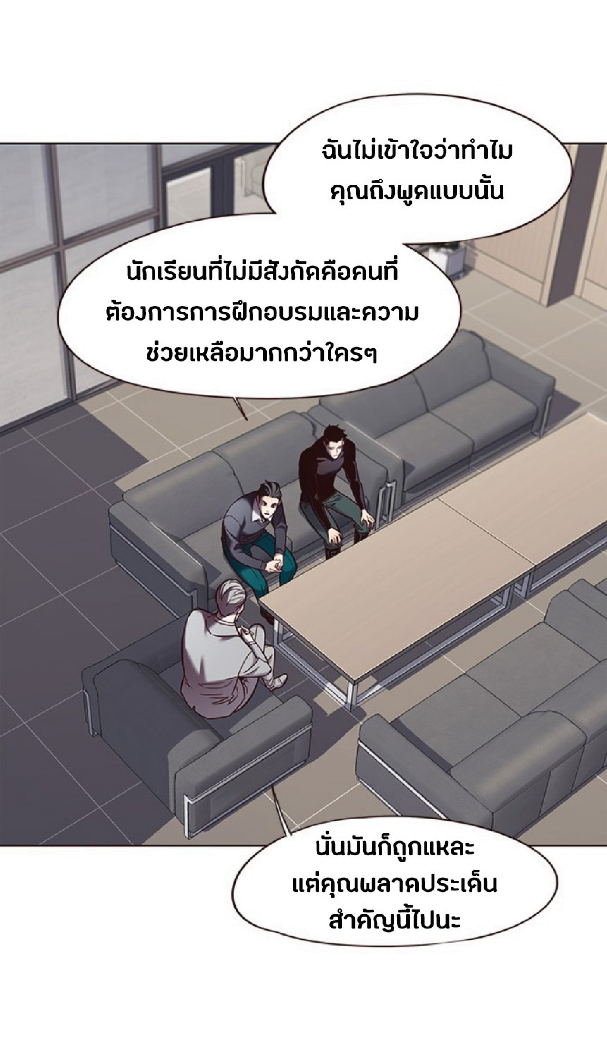 ตอนที่ 79 16