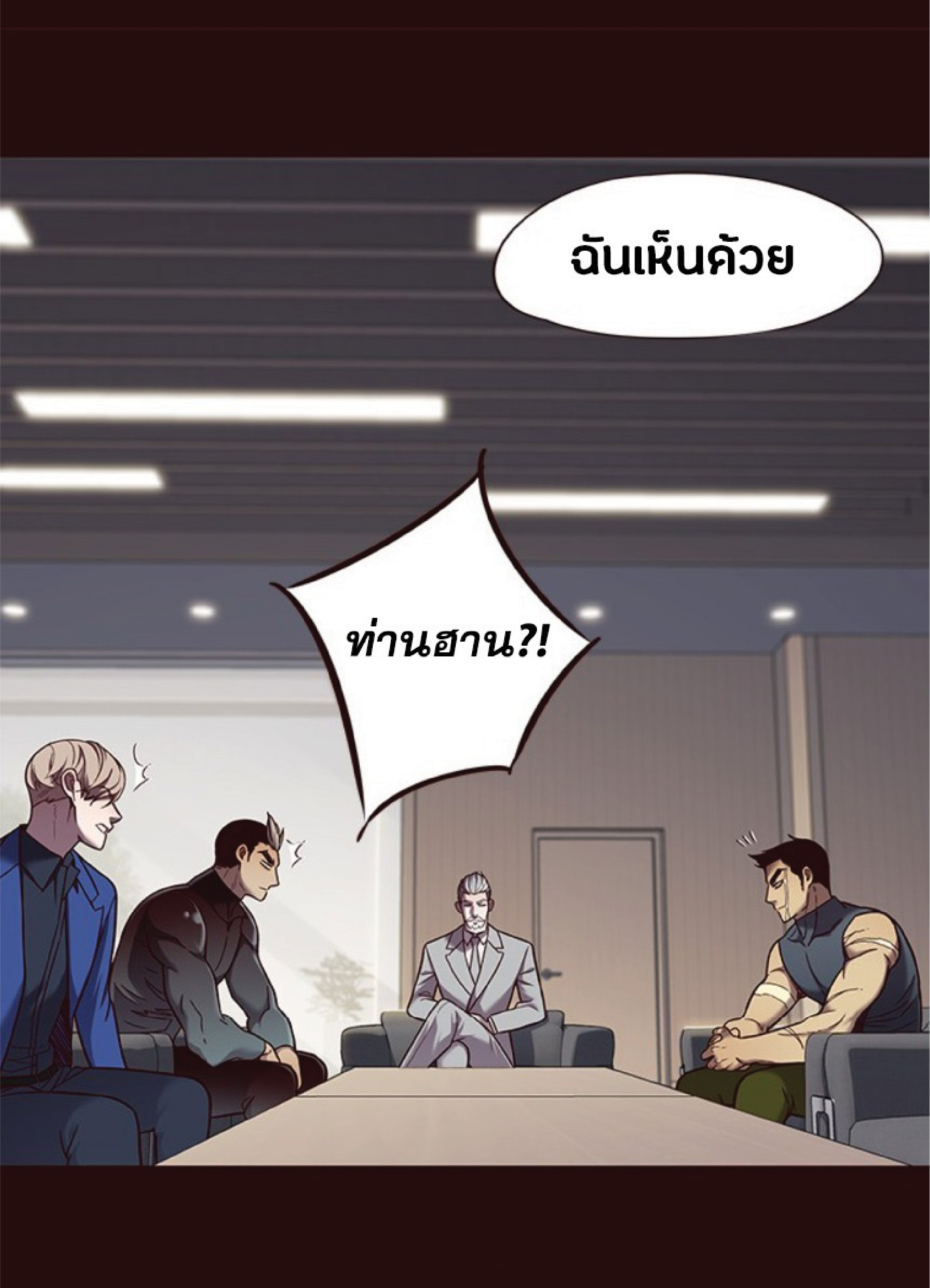 ตอนที่ 75 26