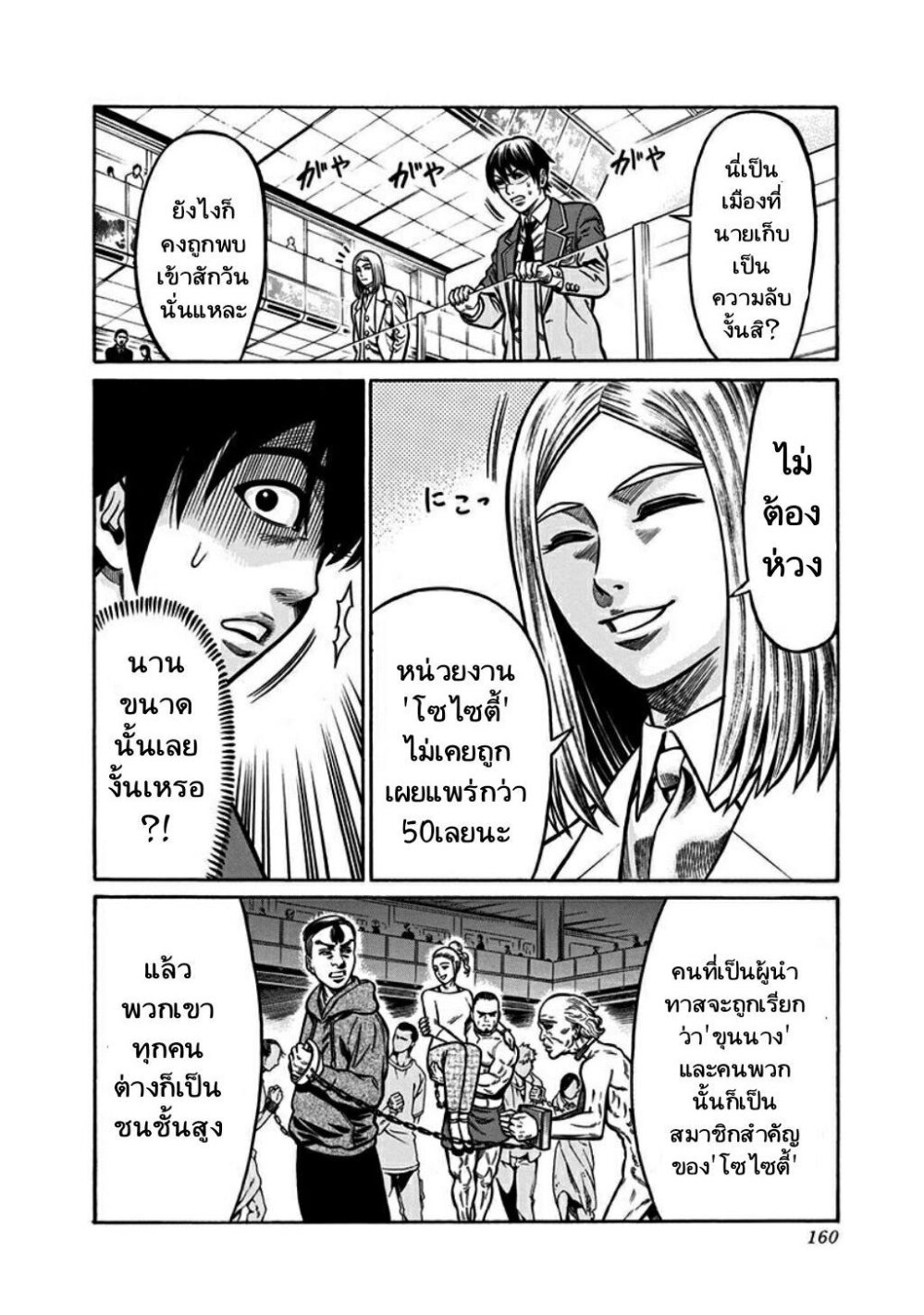 Dorei Yuugi 3 (15)