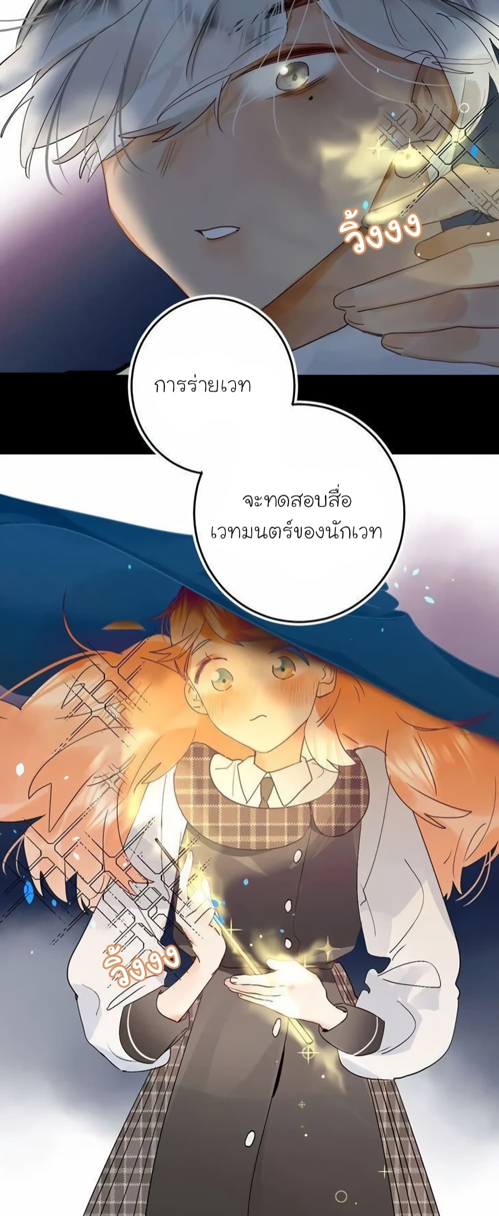 Dawn the Teen Witch ตอนที่ 7 (33)