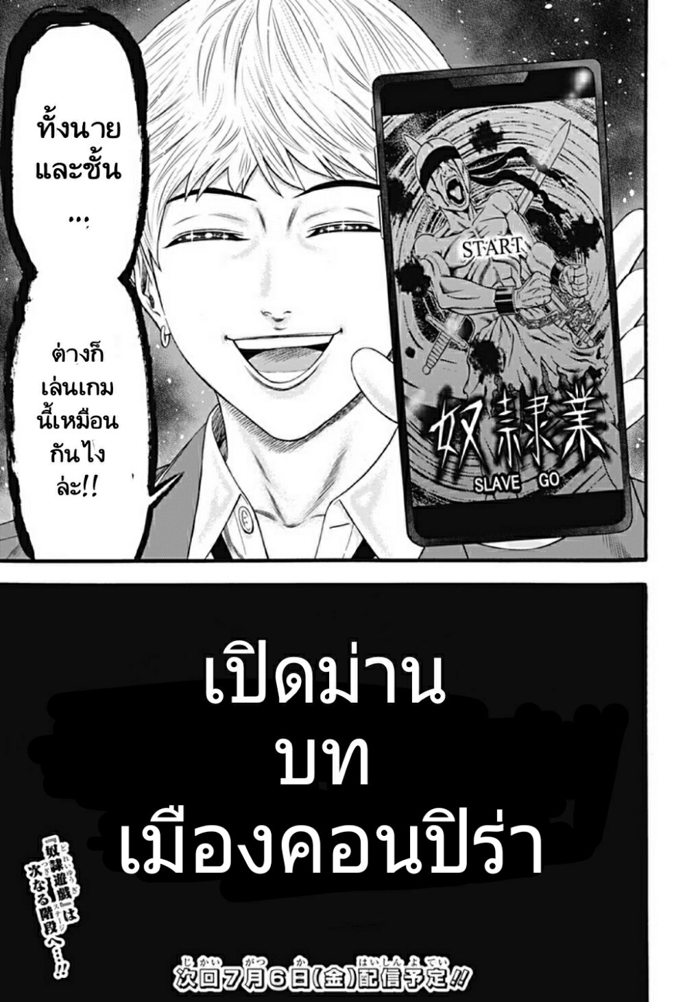 Dorei Yuugi 29 (21)