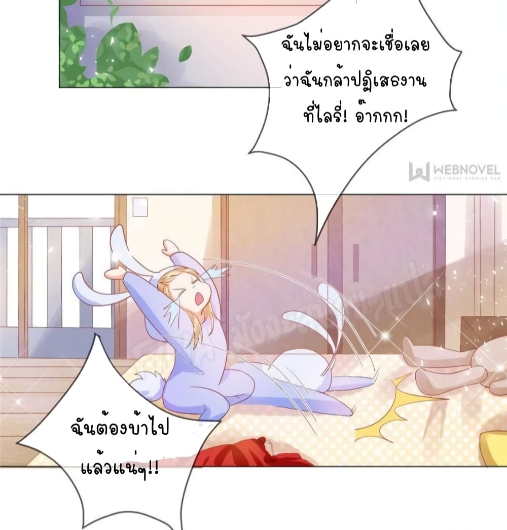 Prince Charming’s Lovely Gaze Comics 8 (10)