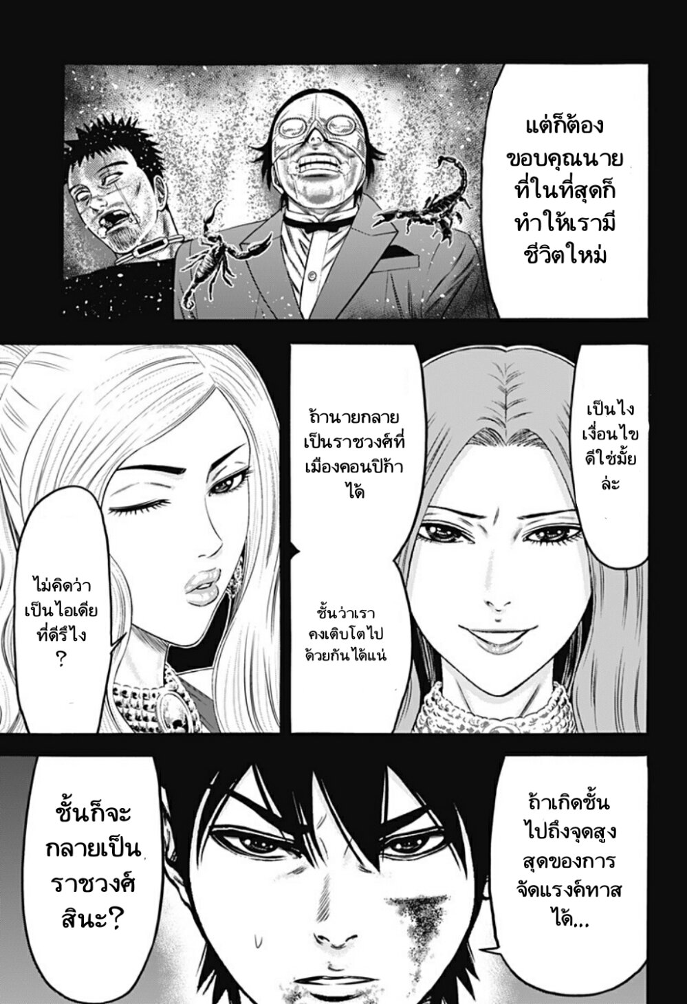 Dorei Yuugi 29 (9)