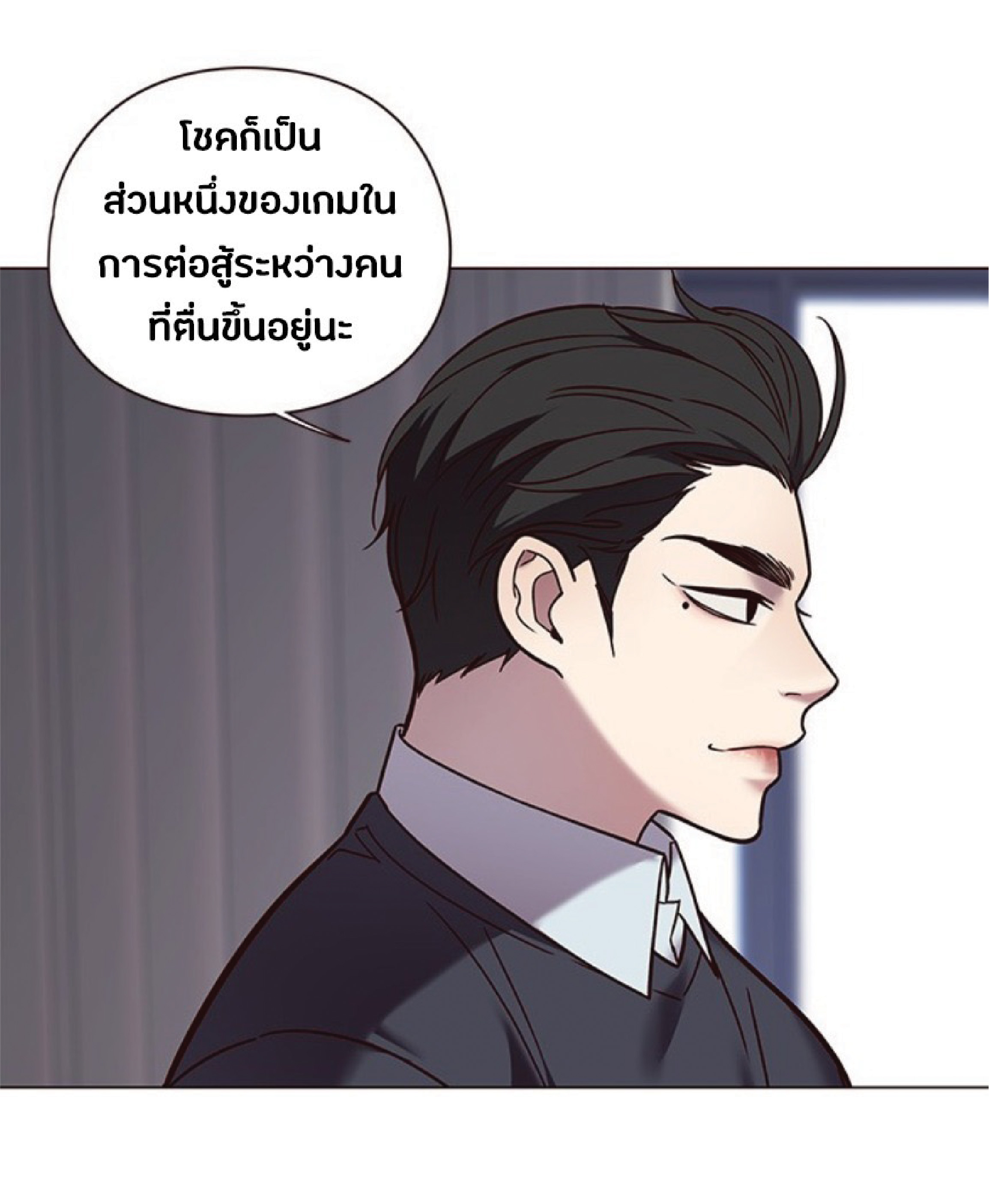 ตอนที่ 89 06