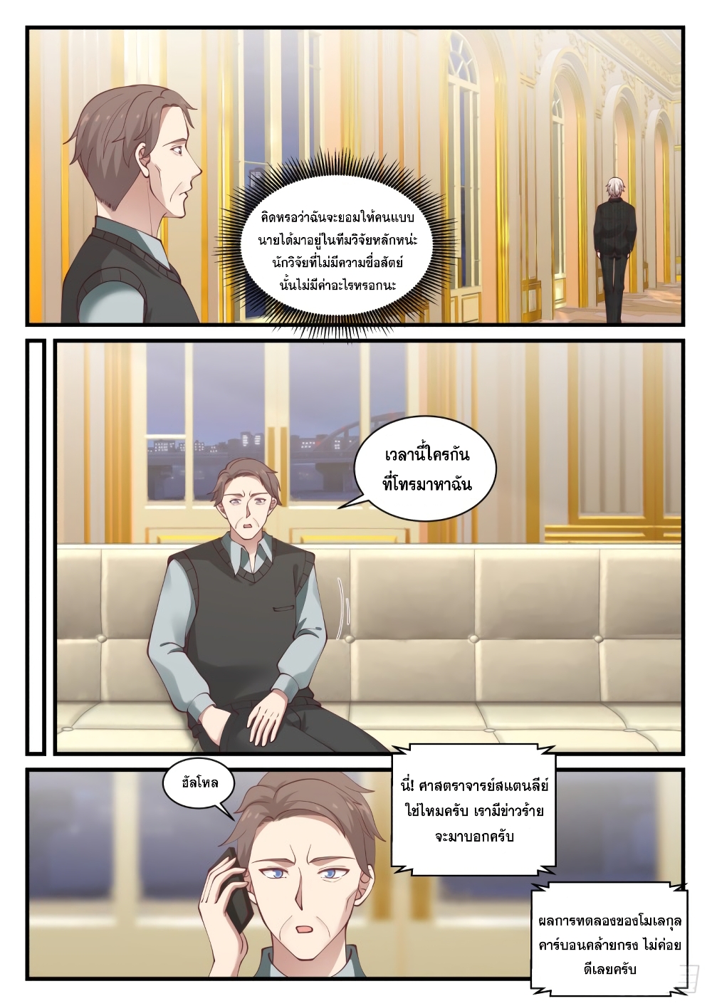 God Student 143 (14)