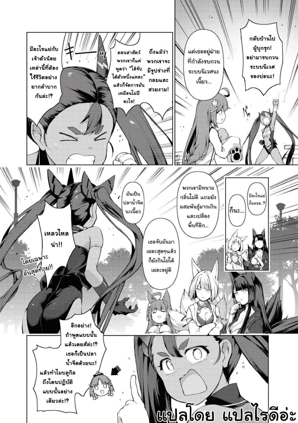 Azur Lane Comic Anthology Breaking!! 2 05