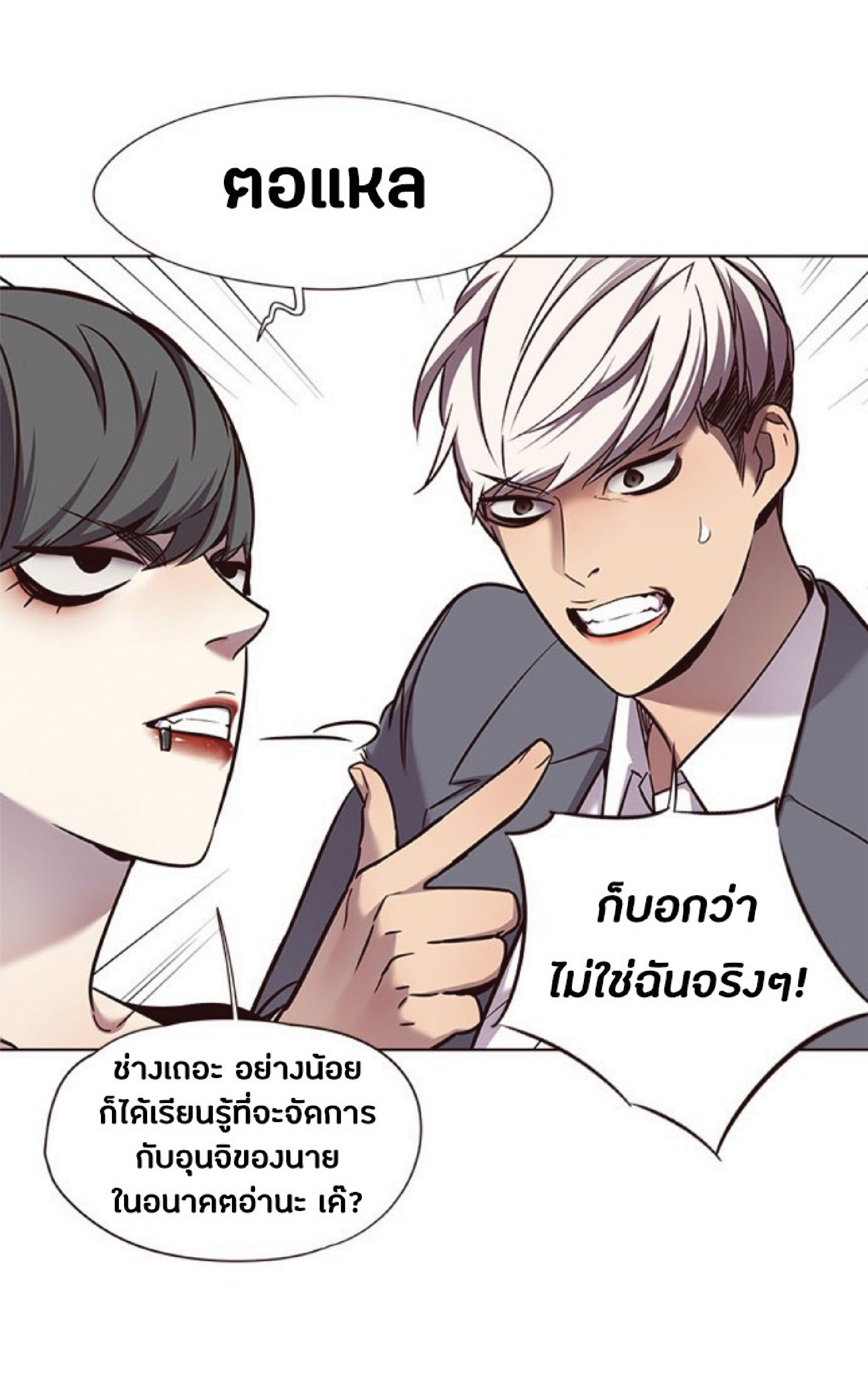 ตอนที่ 67 (23)