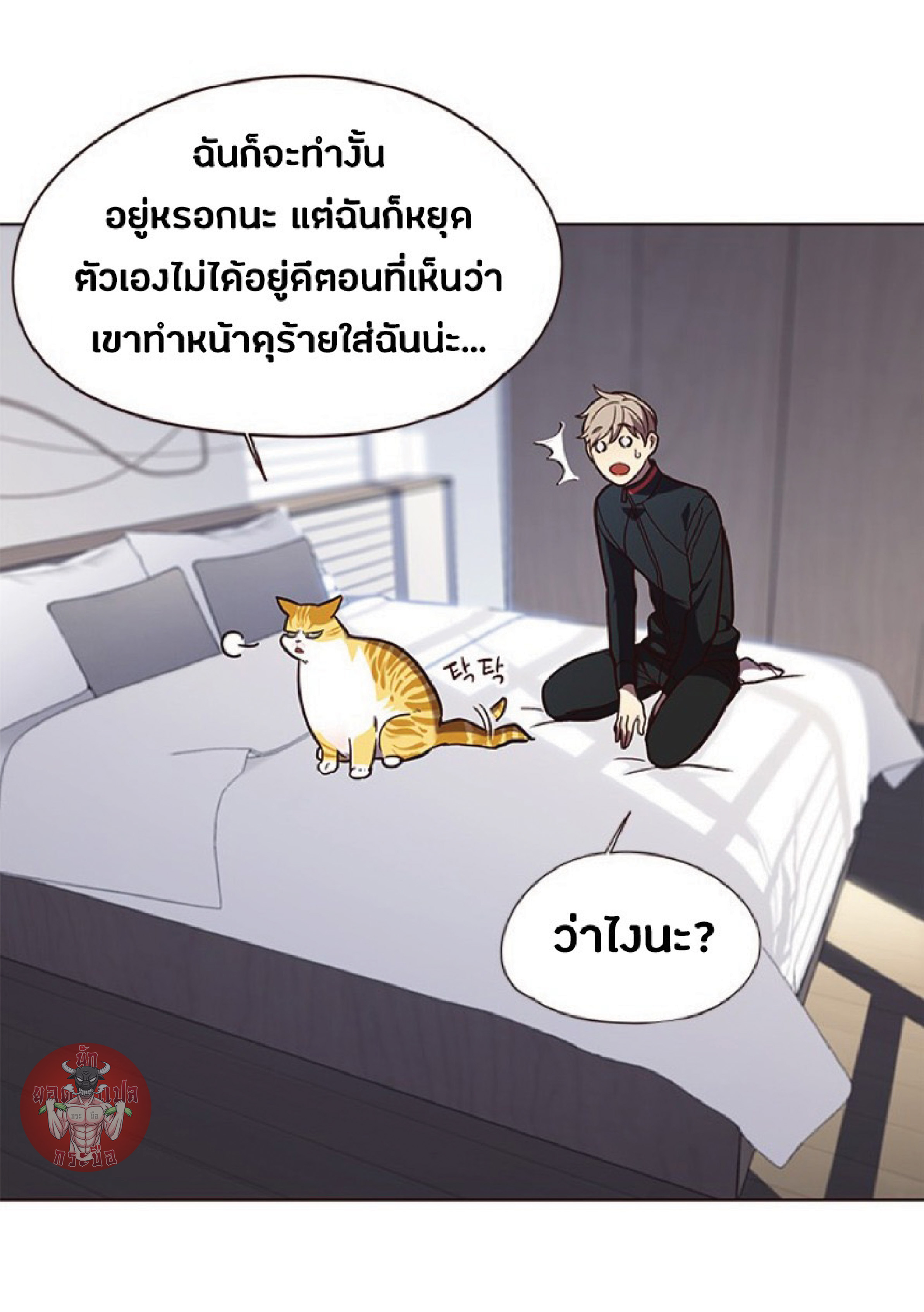 ตอนที่ 90 04