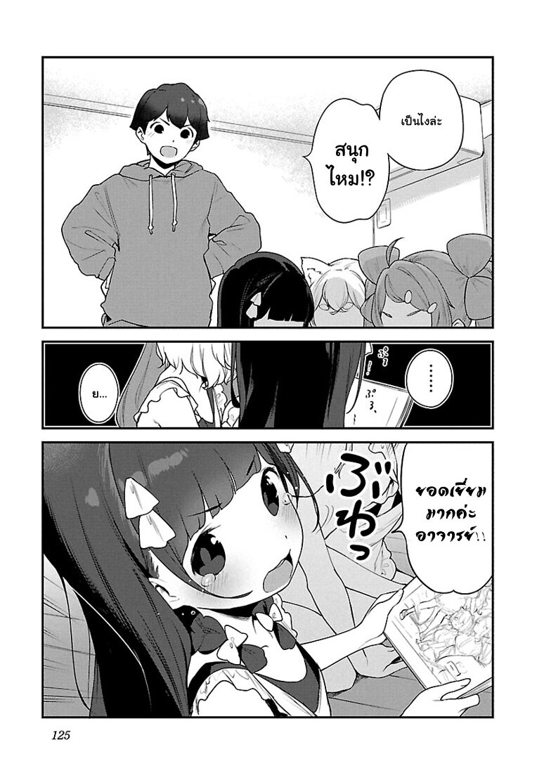 Kyou kara Ore wa Loli no Himo! 23 (15)