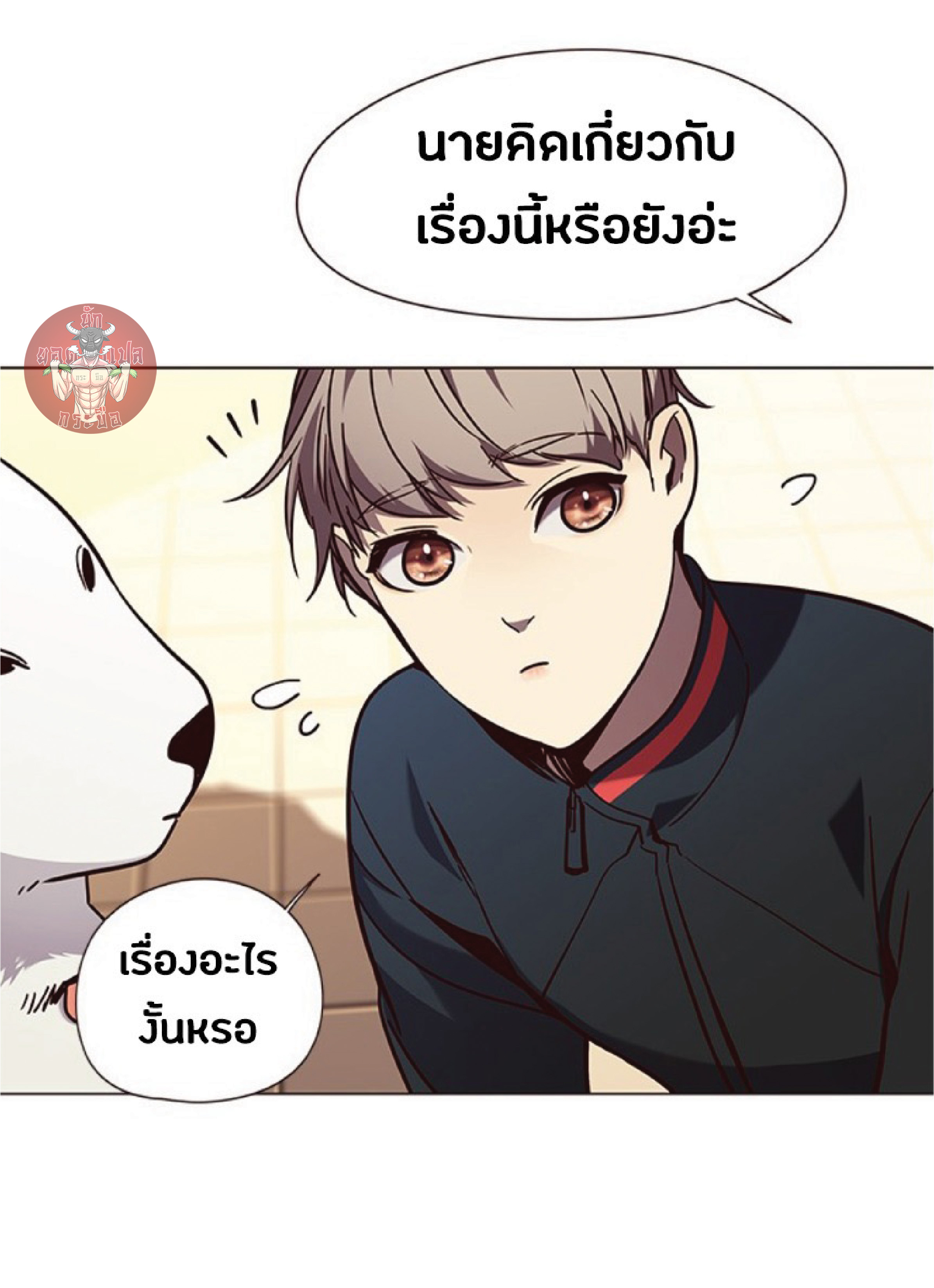 ตอนที่ 90 53