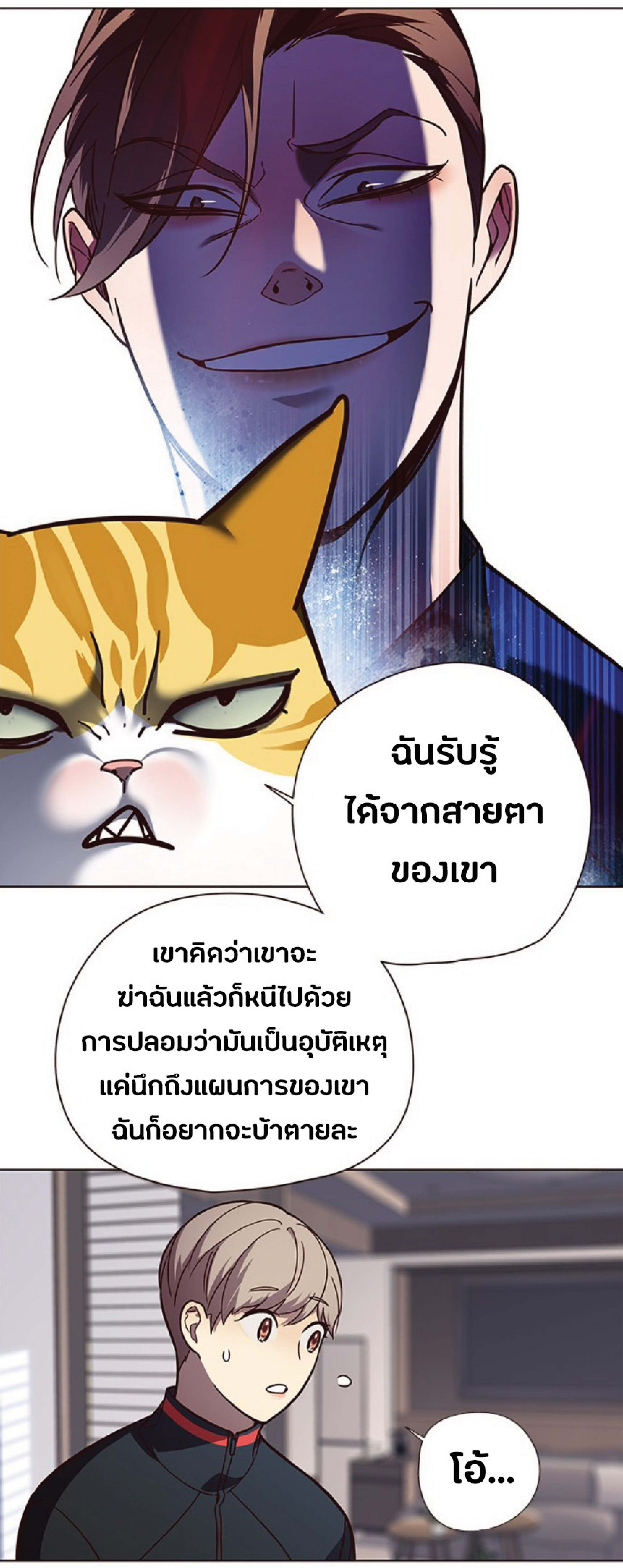 ตอนที่ 90 06