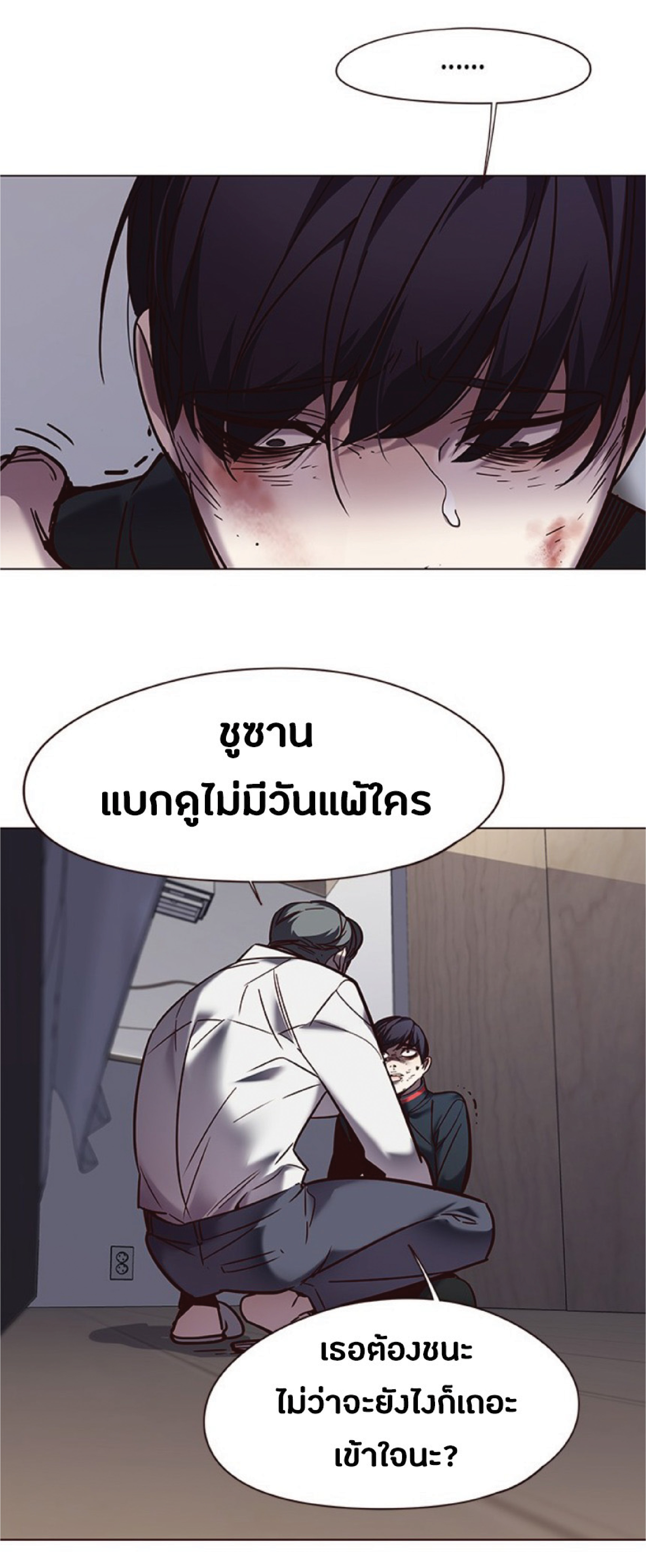 ตอนที่ 93 53