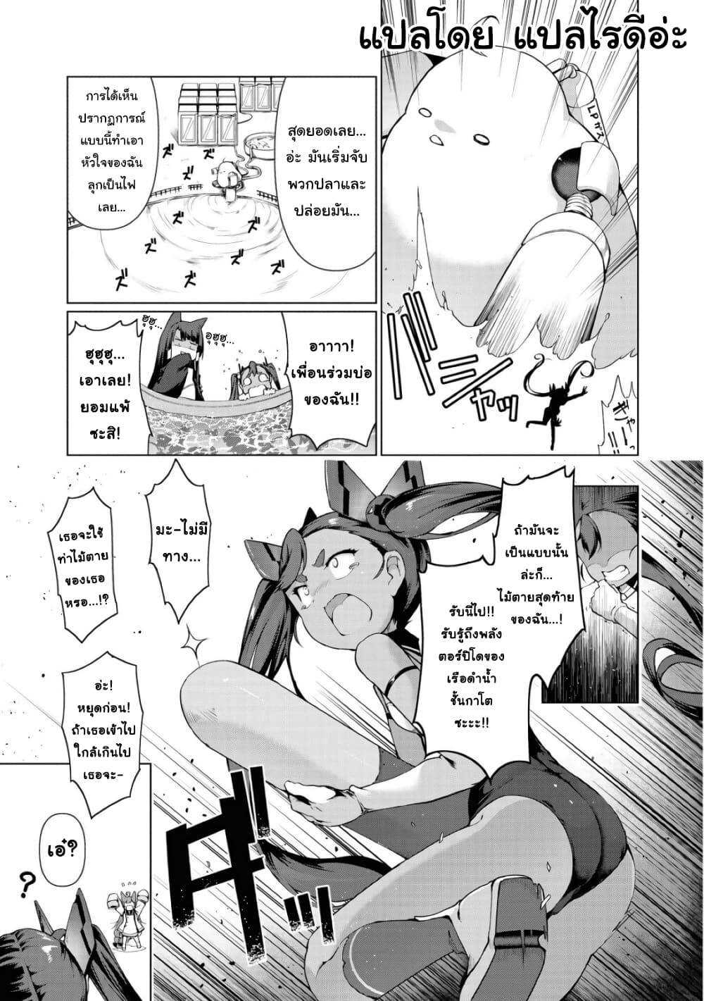 Azur Lane Comic Anthology Breaking!! 2 12