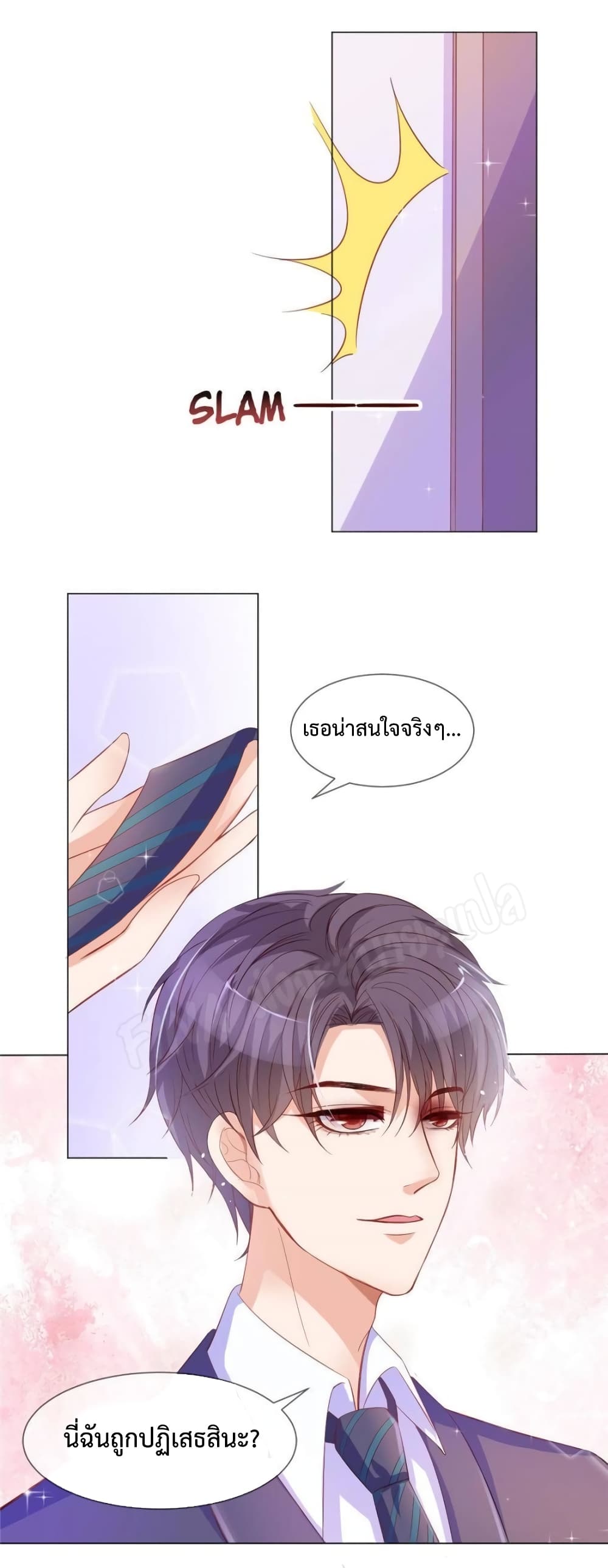 Prince Charming’s Lovely Gaze Comics 8 (8)